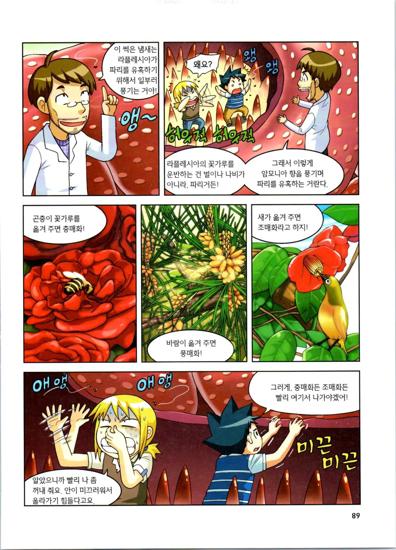 Manga Page 90