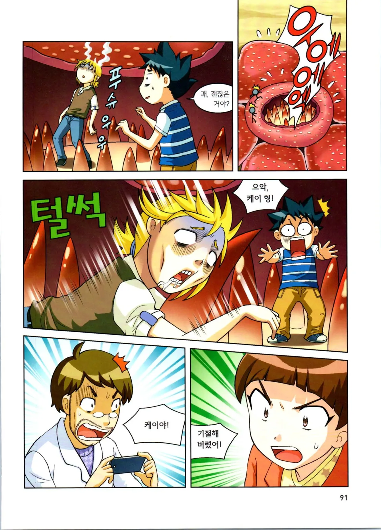 Manga Page 92