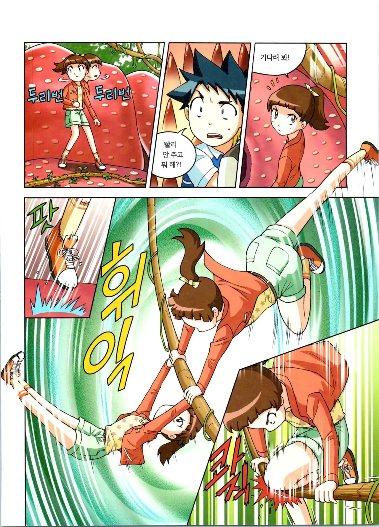 Manga Page 94