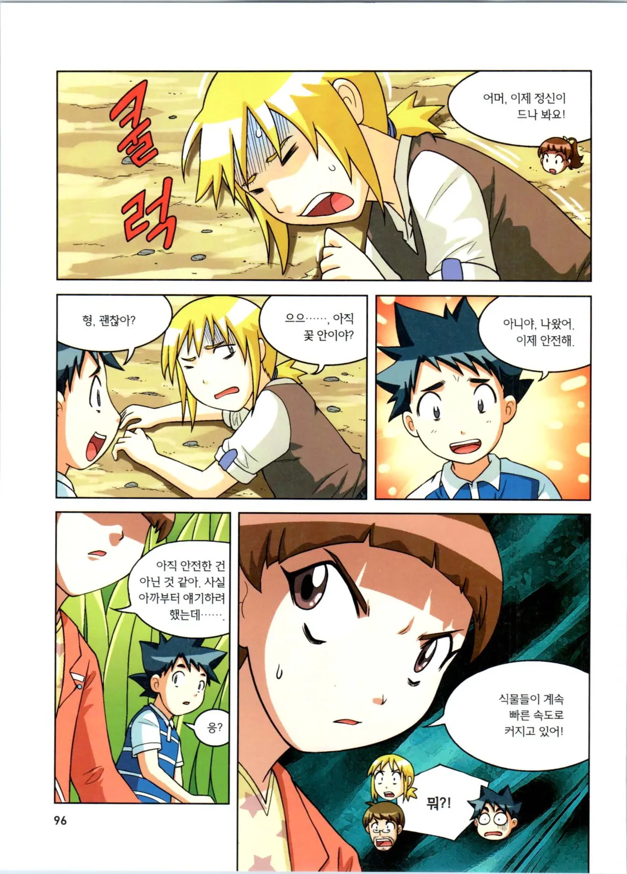 Manga Page 97