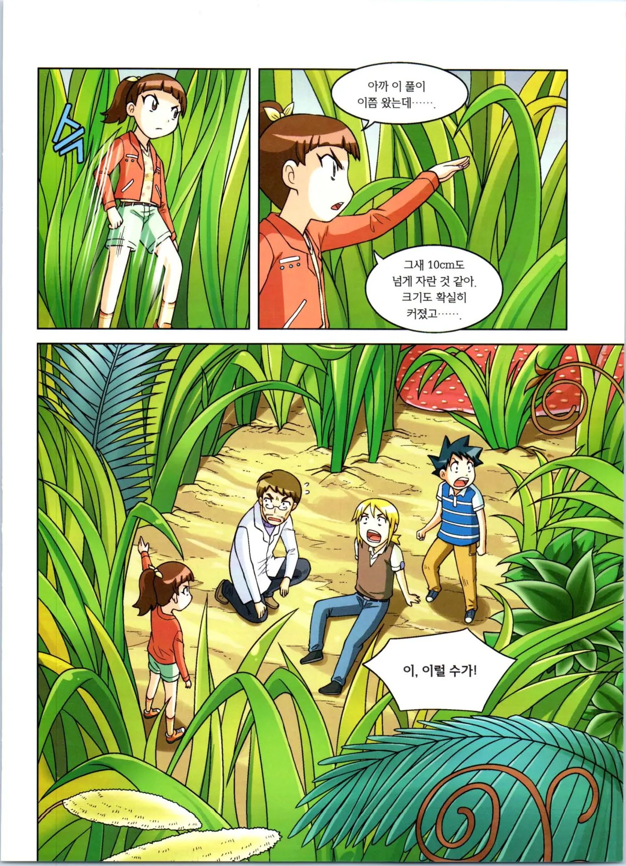 Manga Page 98
