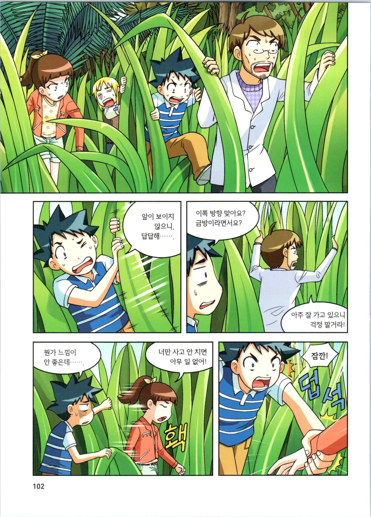 Manga Page 103