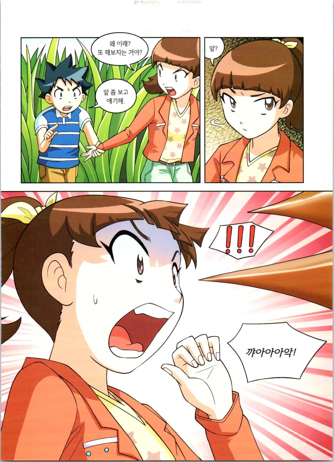Manga Page 104