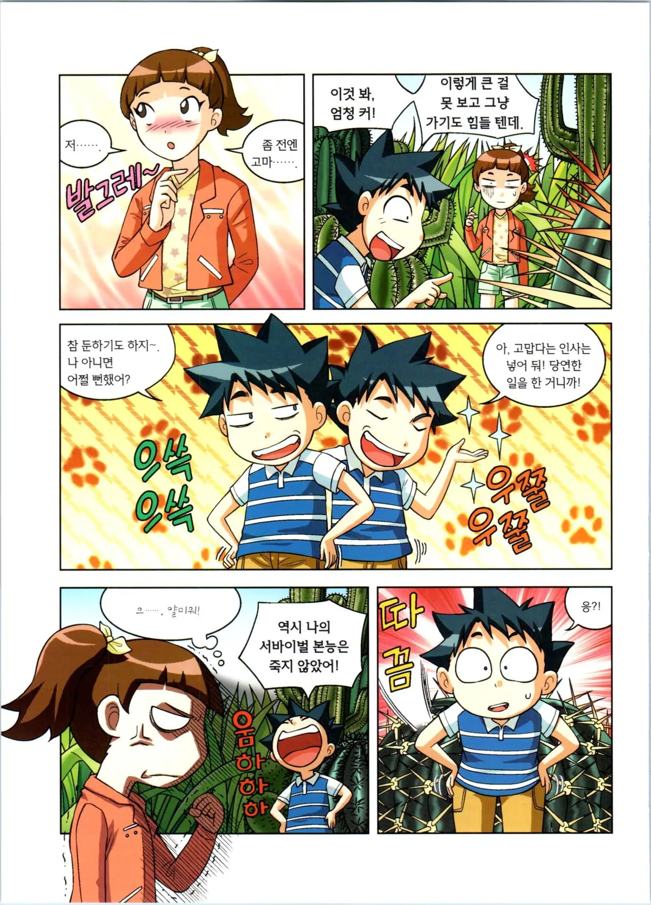 Manga Page 109