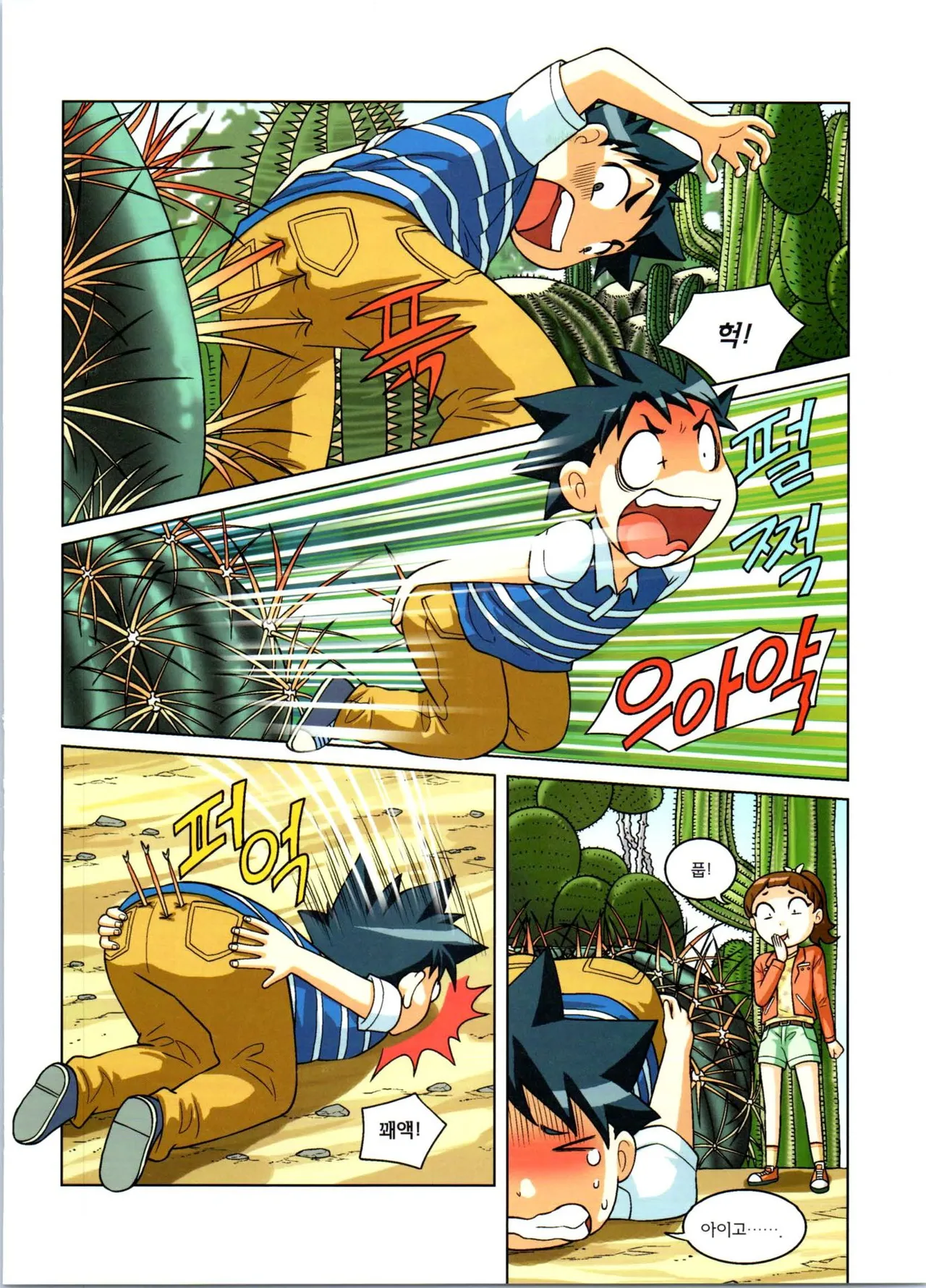 Manga Page 110