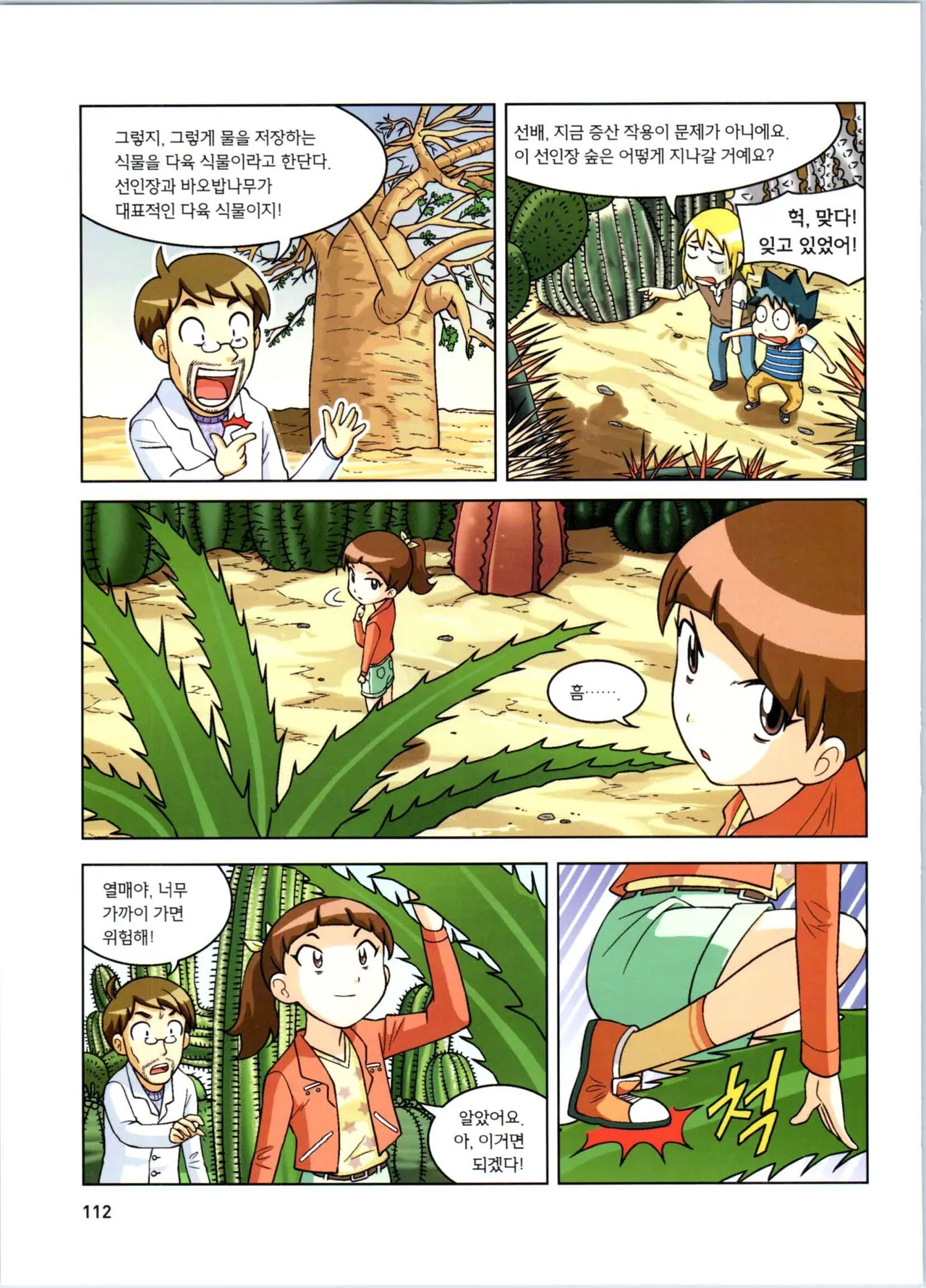 Manga Page 113