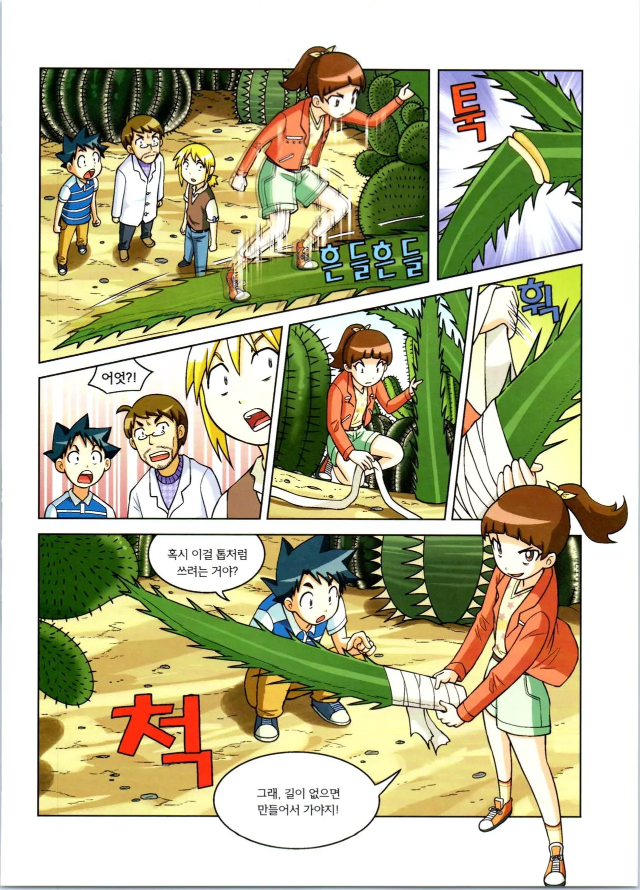 Manga Page 114
