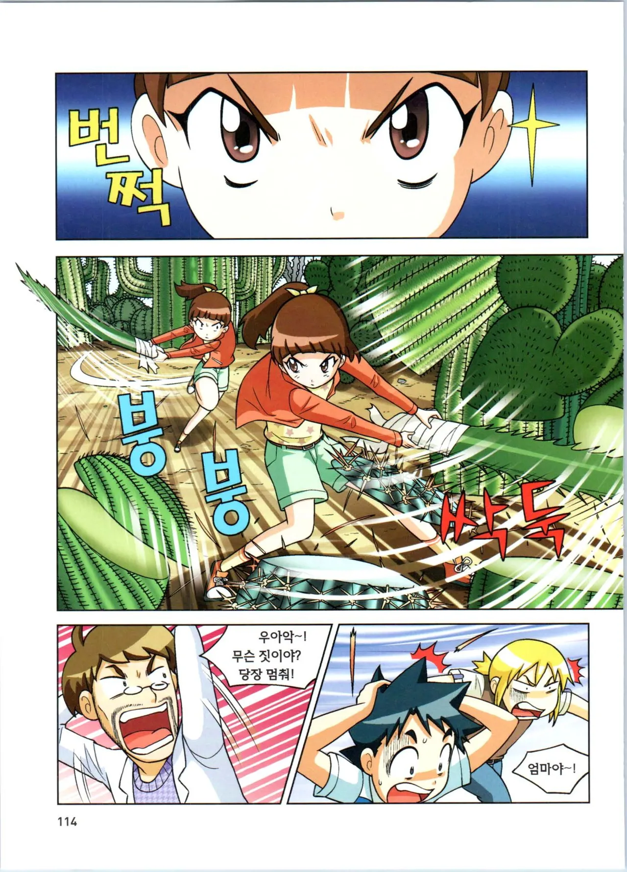 Manga Page 115
