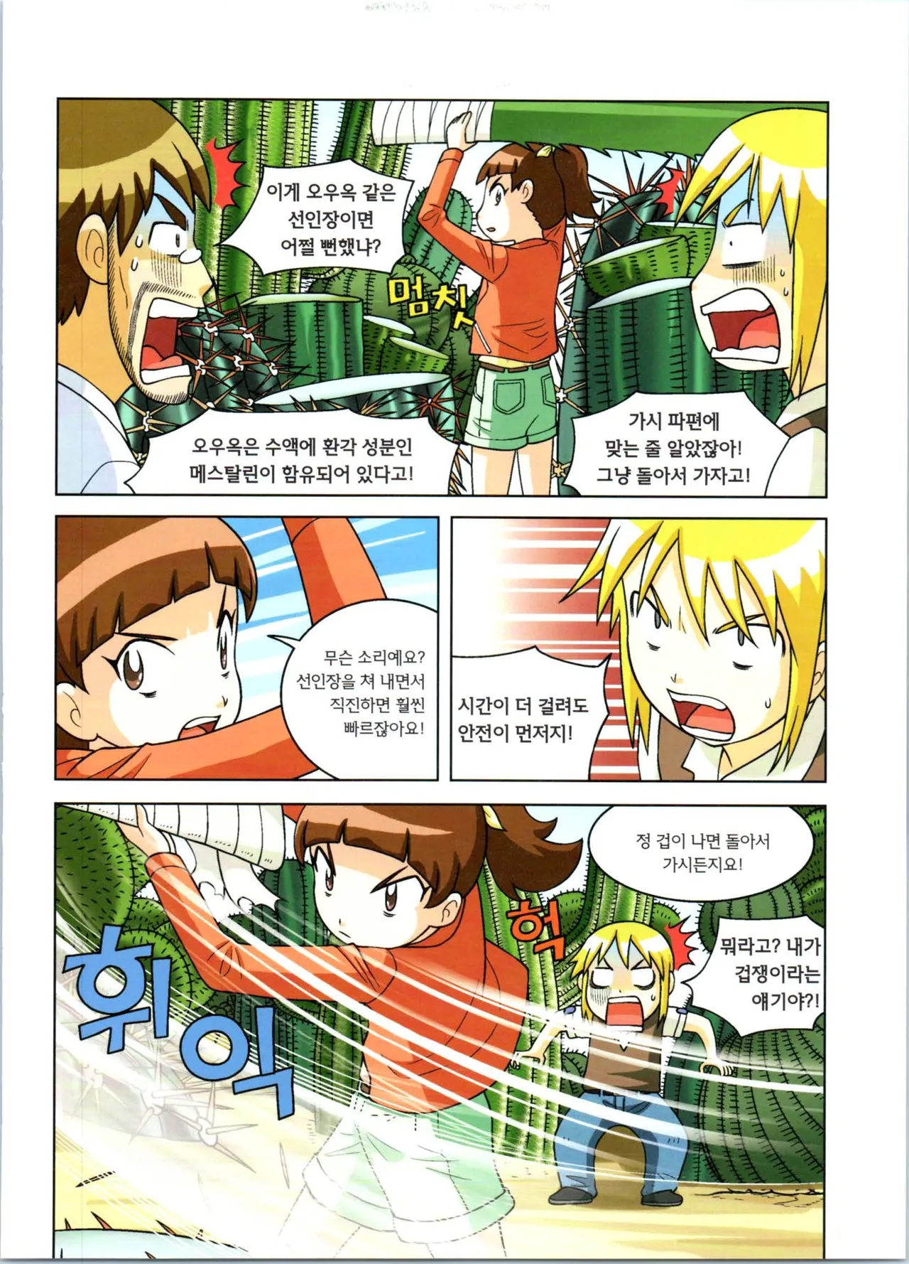 Manga Page 116