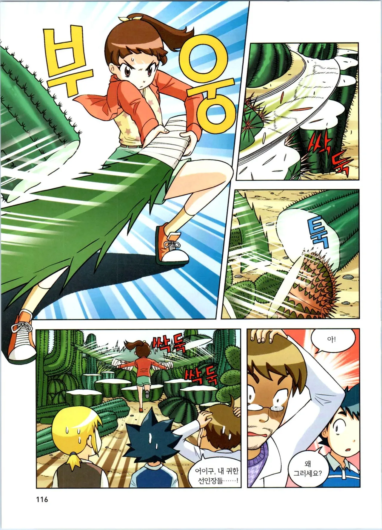 Manga Page 117