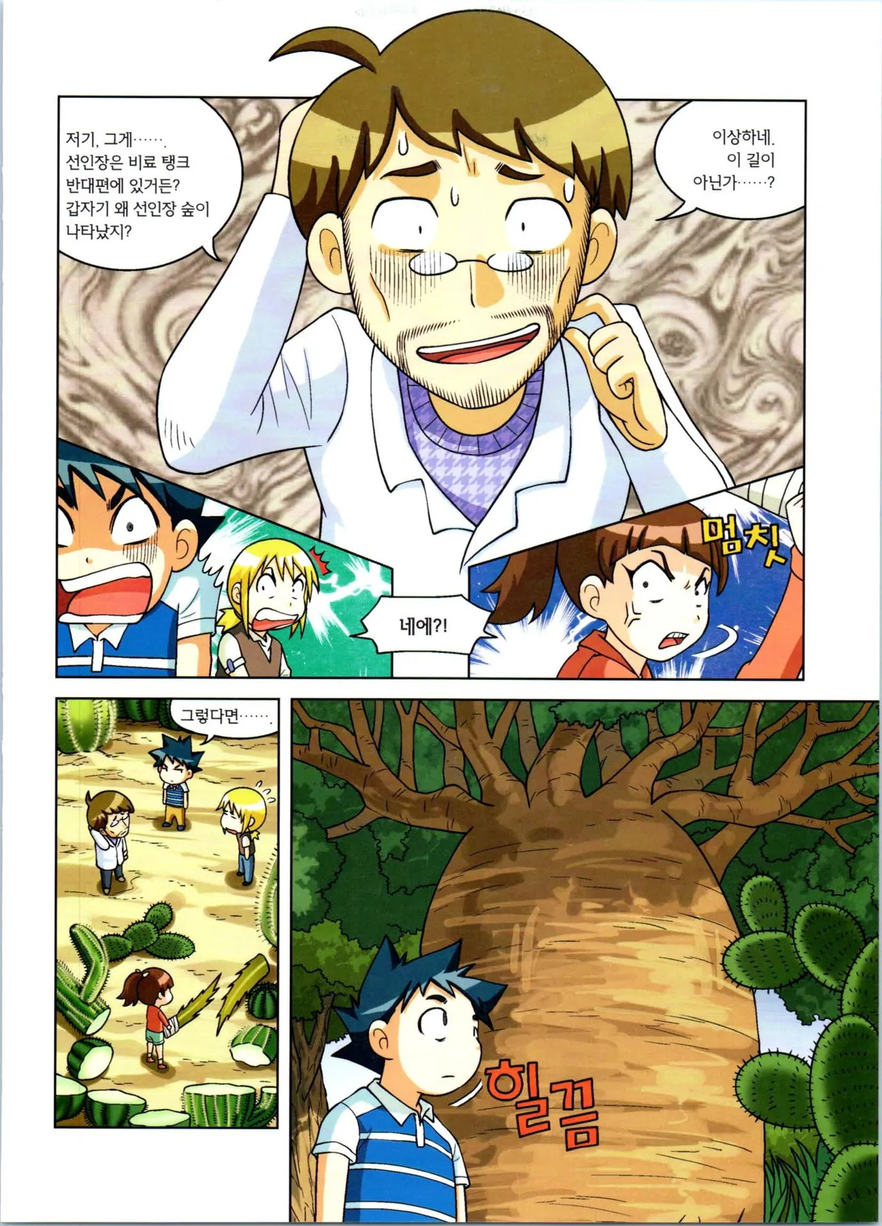 Manga Page 118
