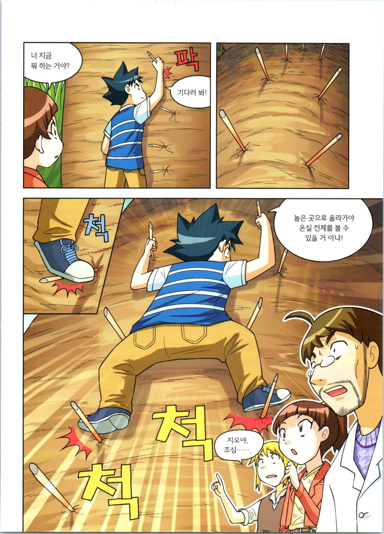 Manga Page 120