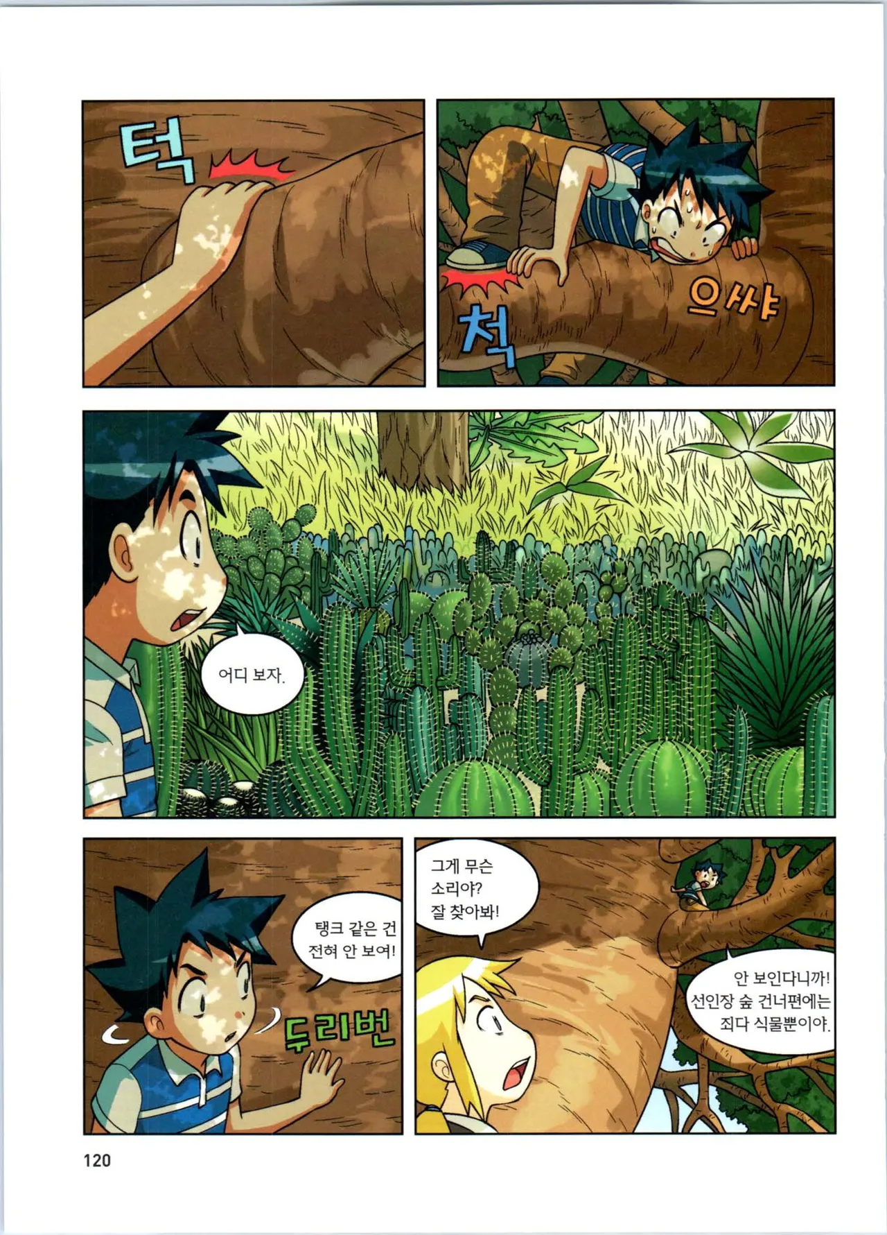 Manga Page 121