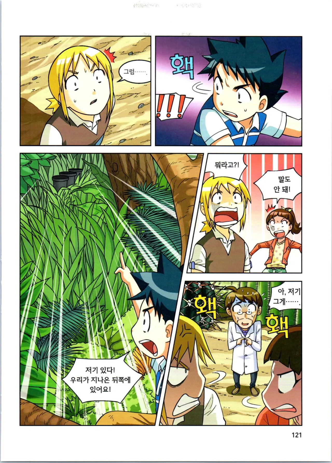 Manga Page 122