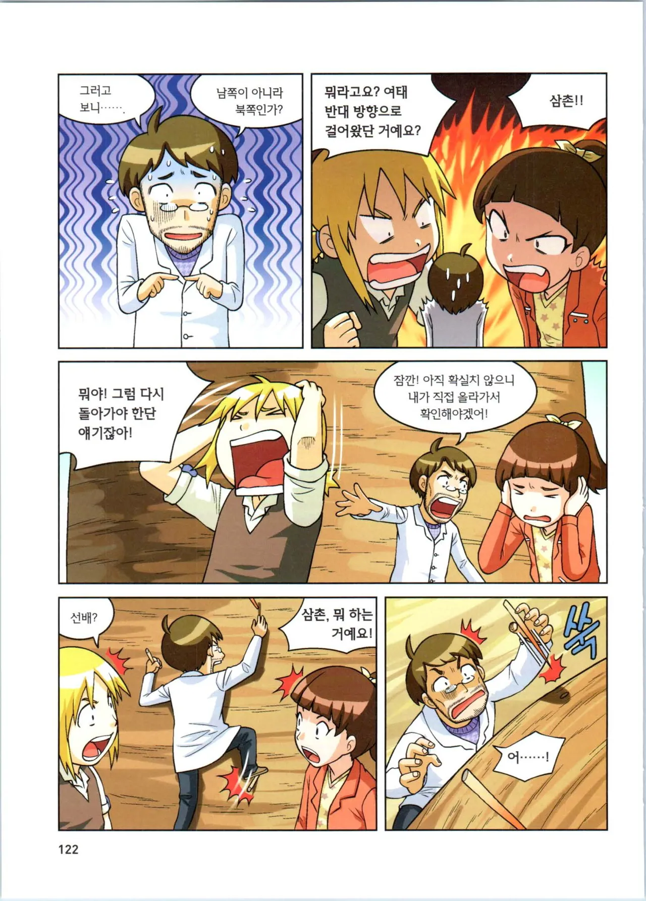 Manga Page 123