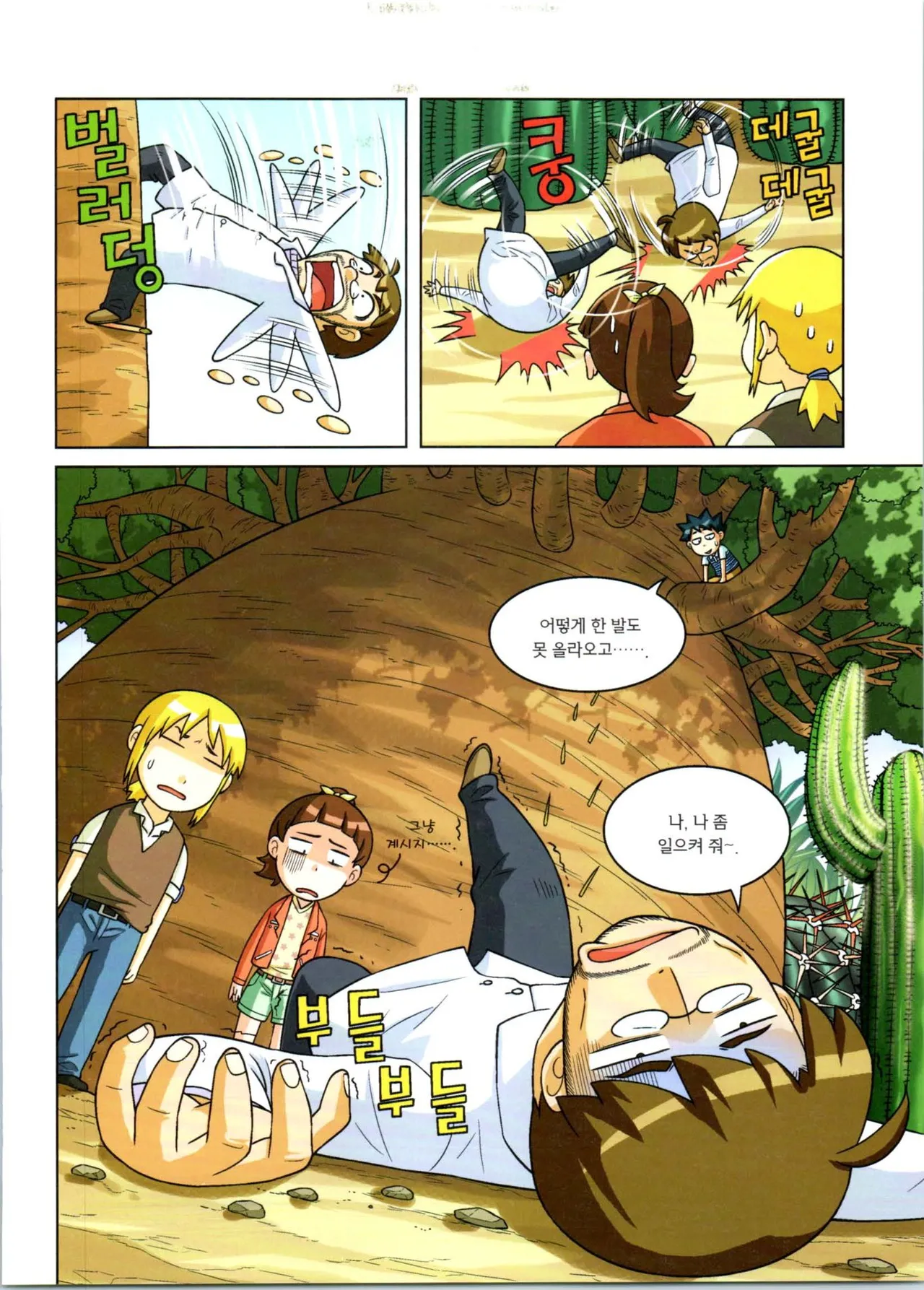 Manga Page 124