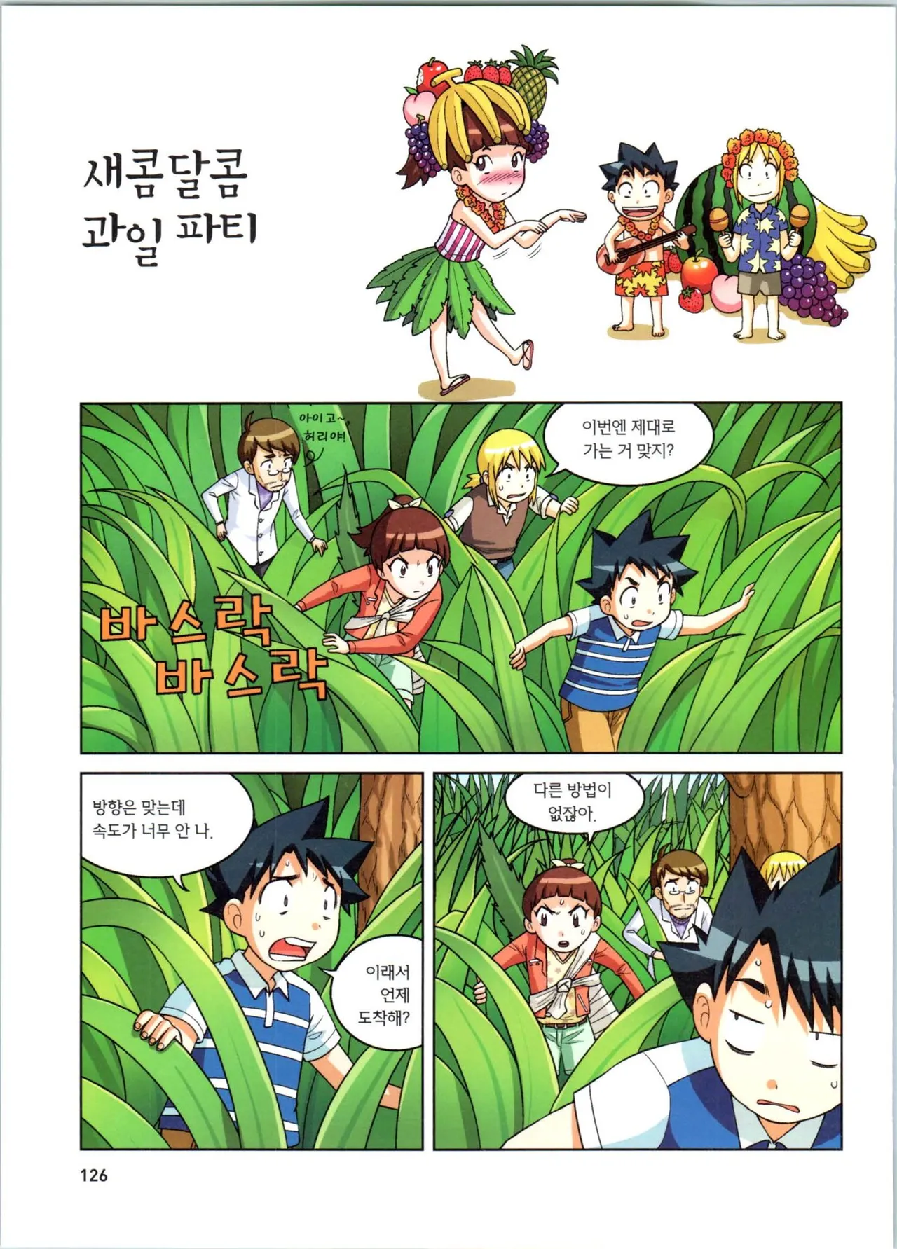 Manga Page 127