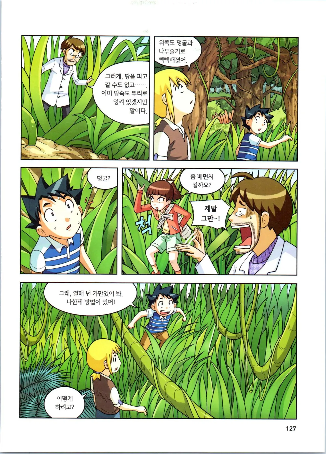 Manga Page 128