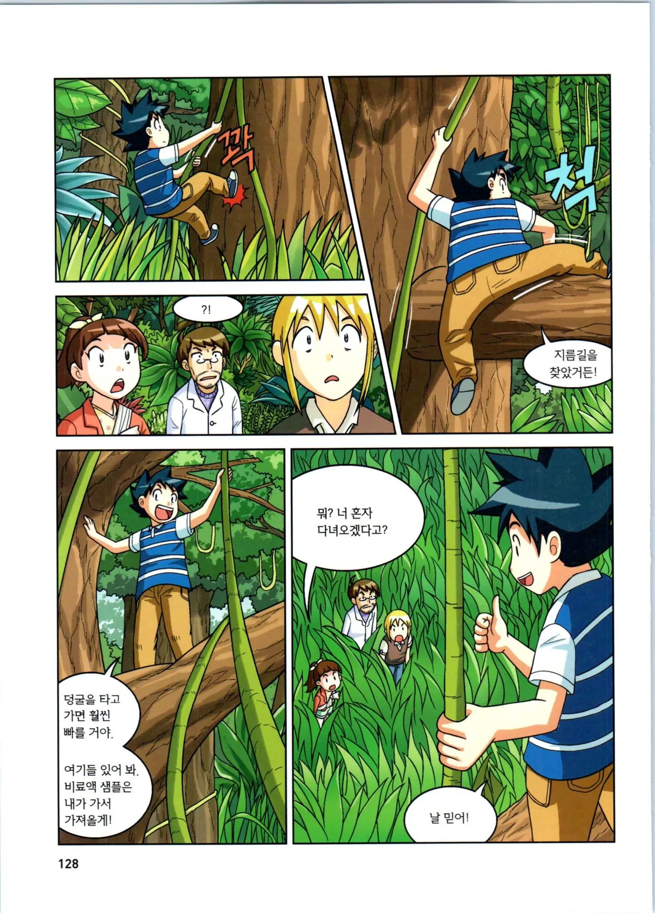 Manga Page 129