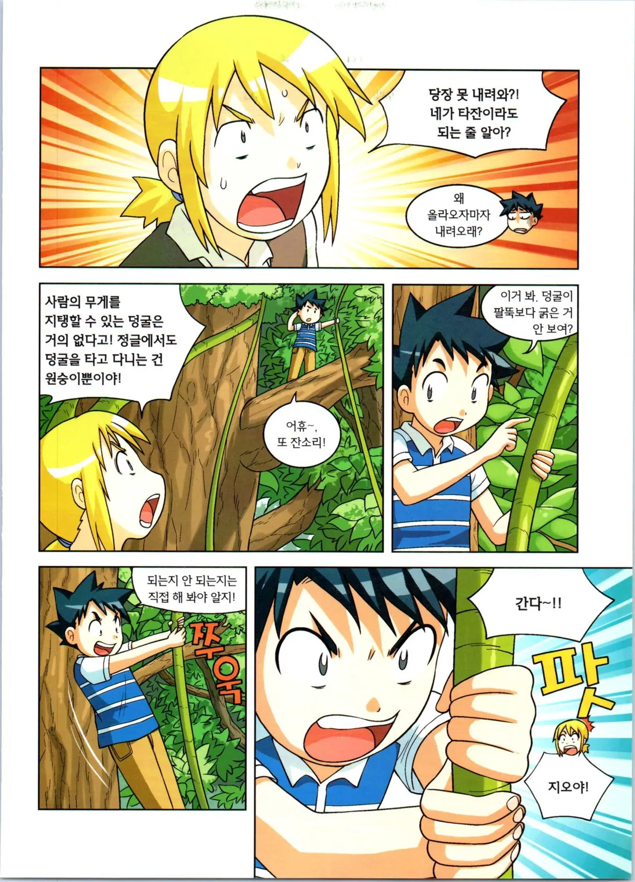 Manga Page 130