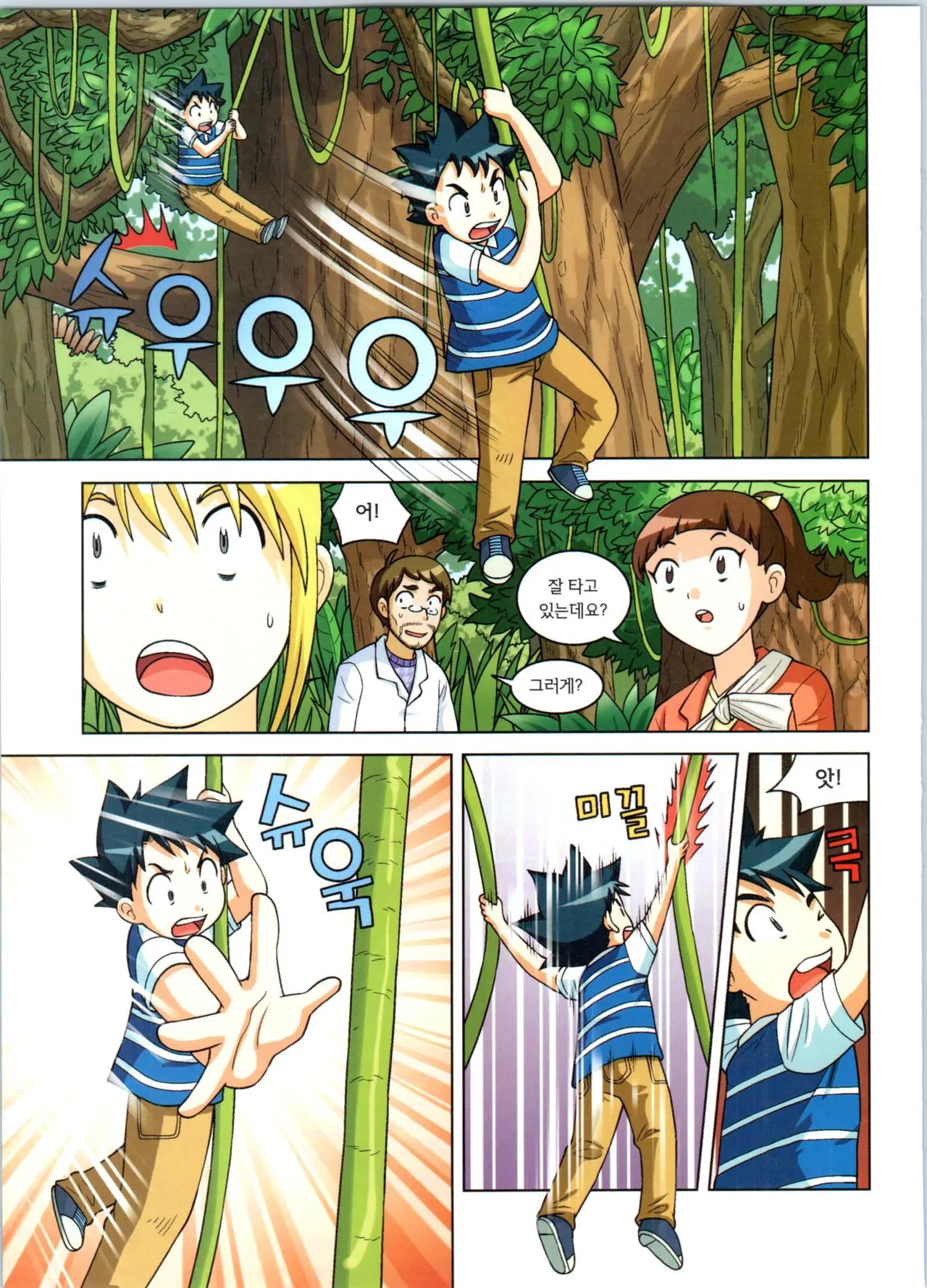 Manga Page 131