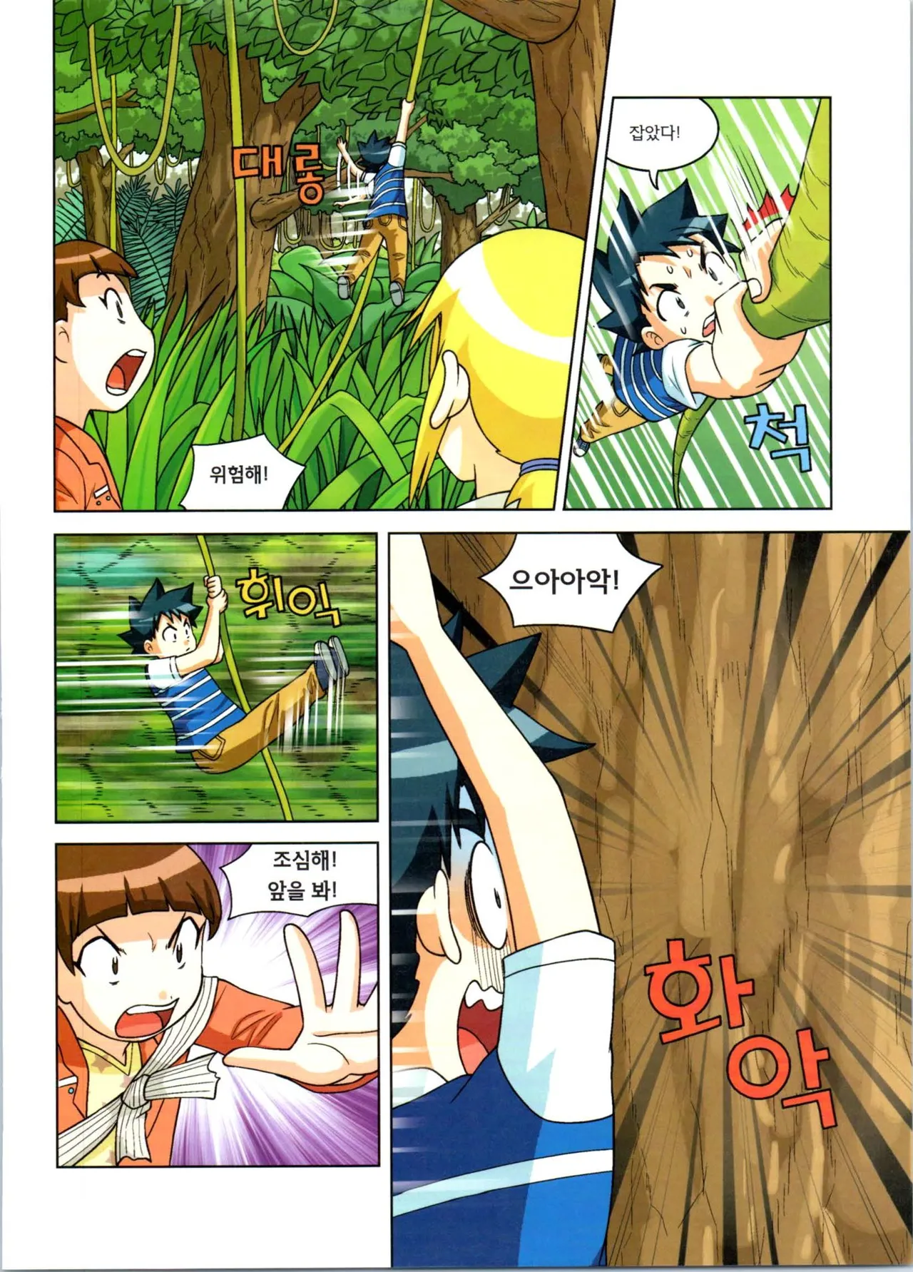 Manga Page 132