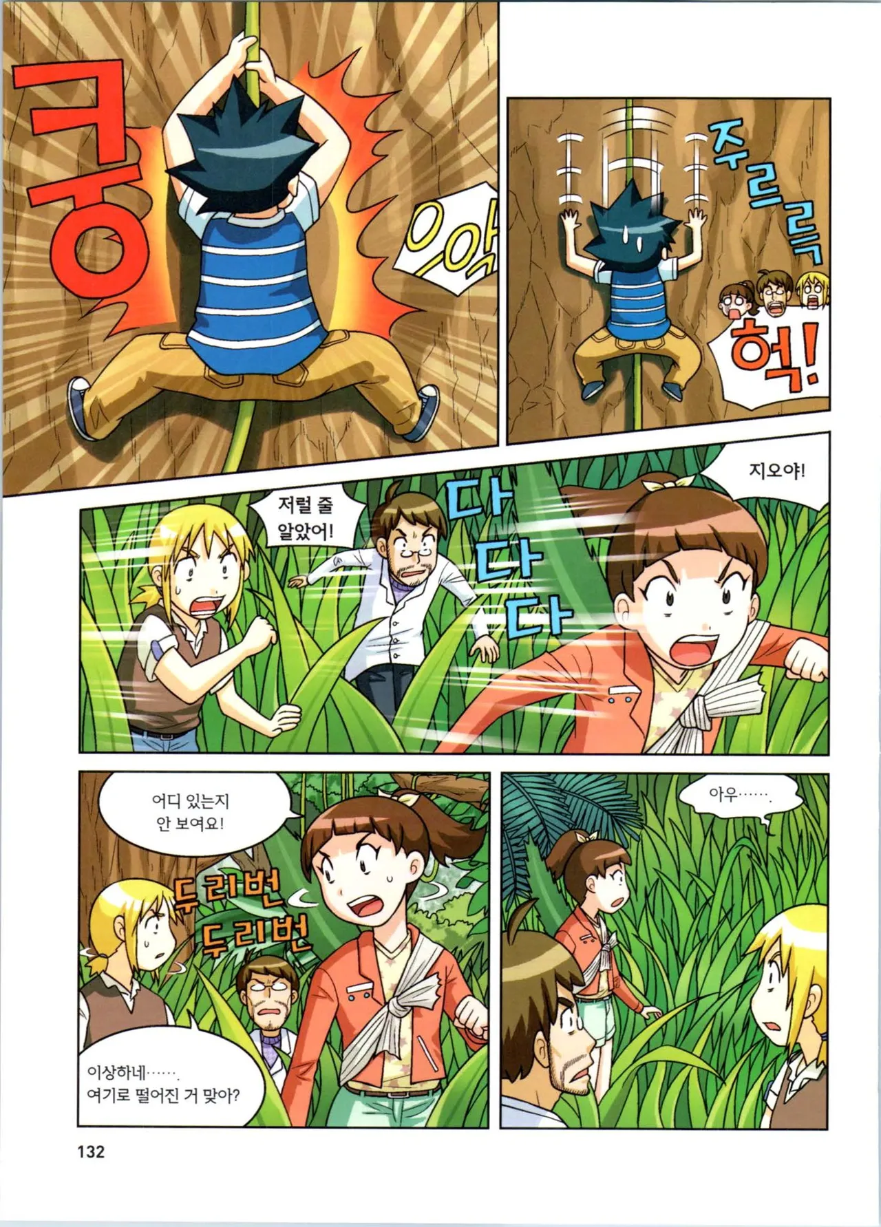 Manga Page 133