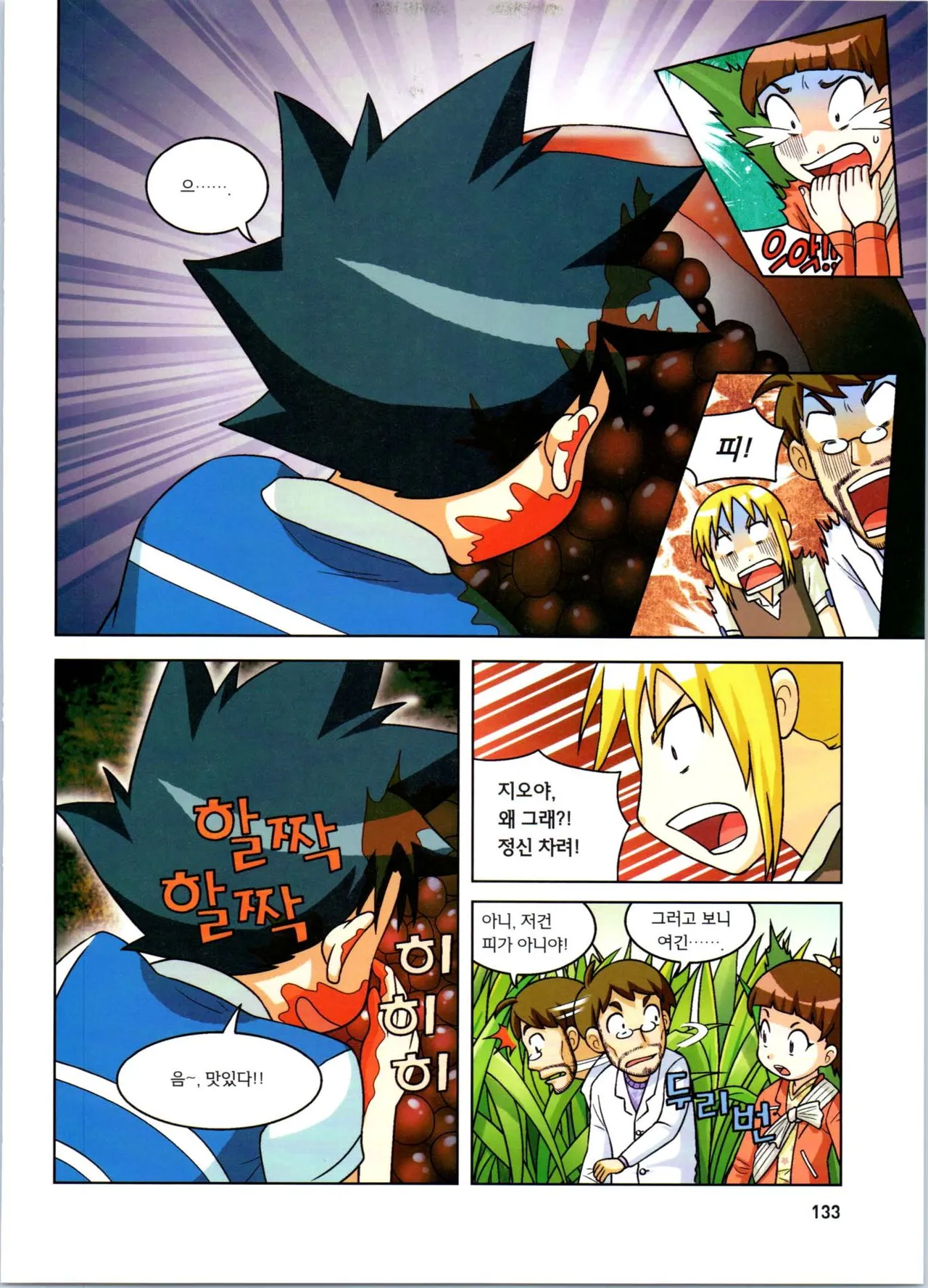 Manga Page 134