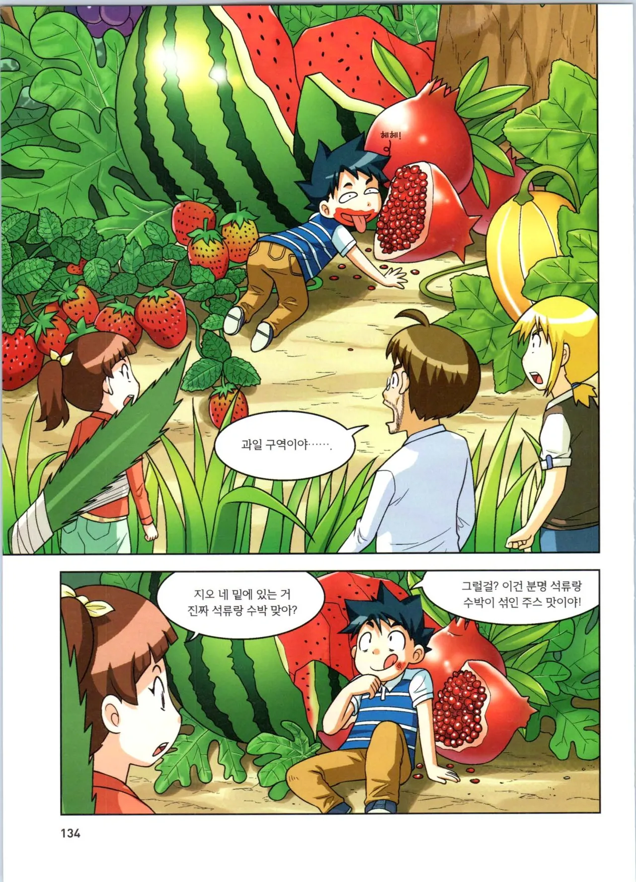 Manga Page 135