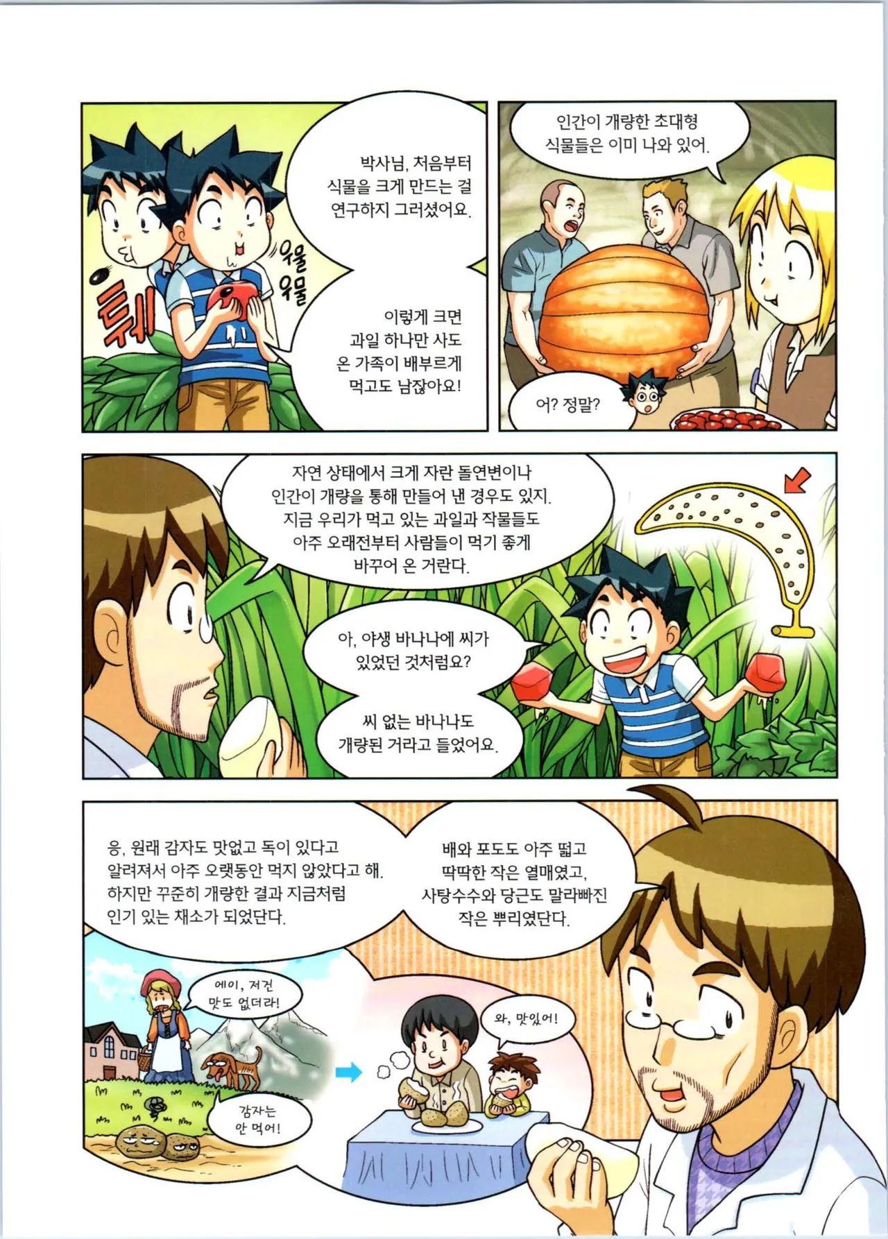 Manga Page 137