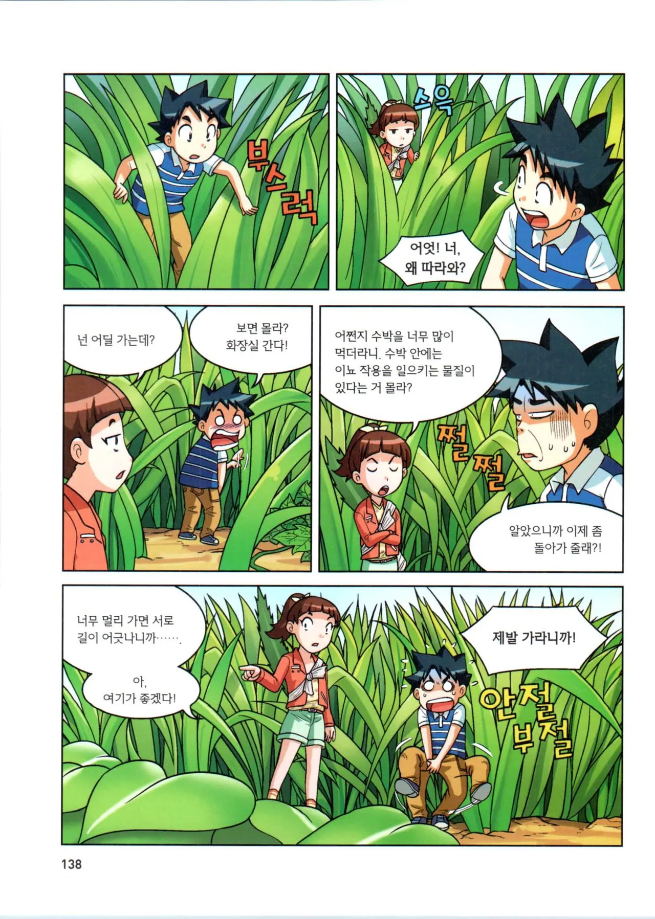 Manga Page 139