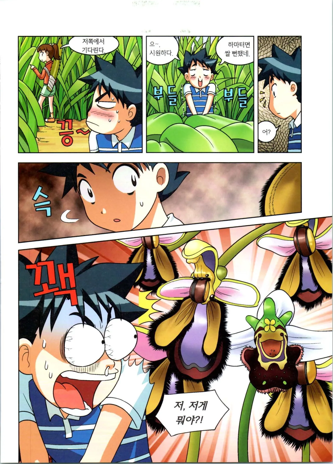 Manga Page 140