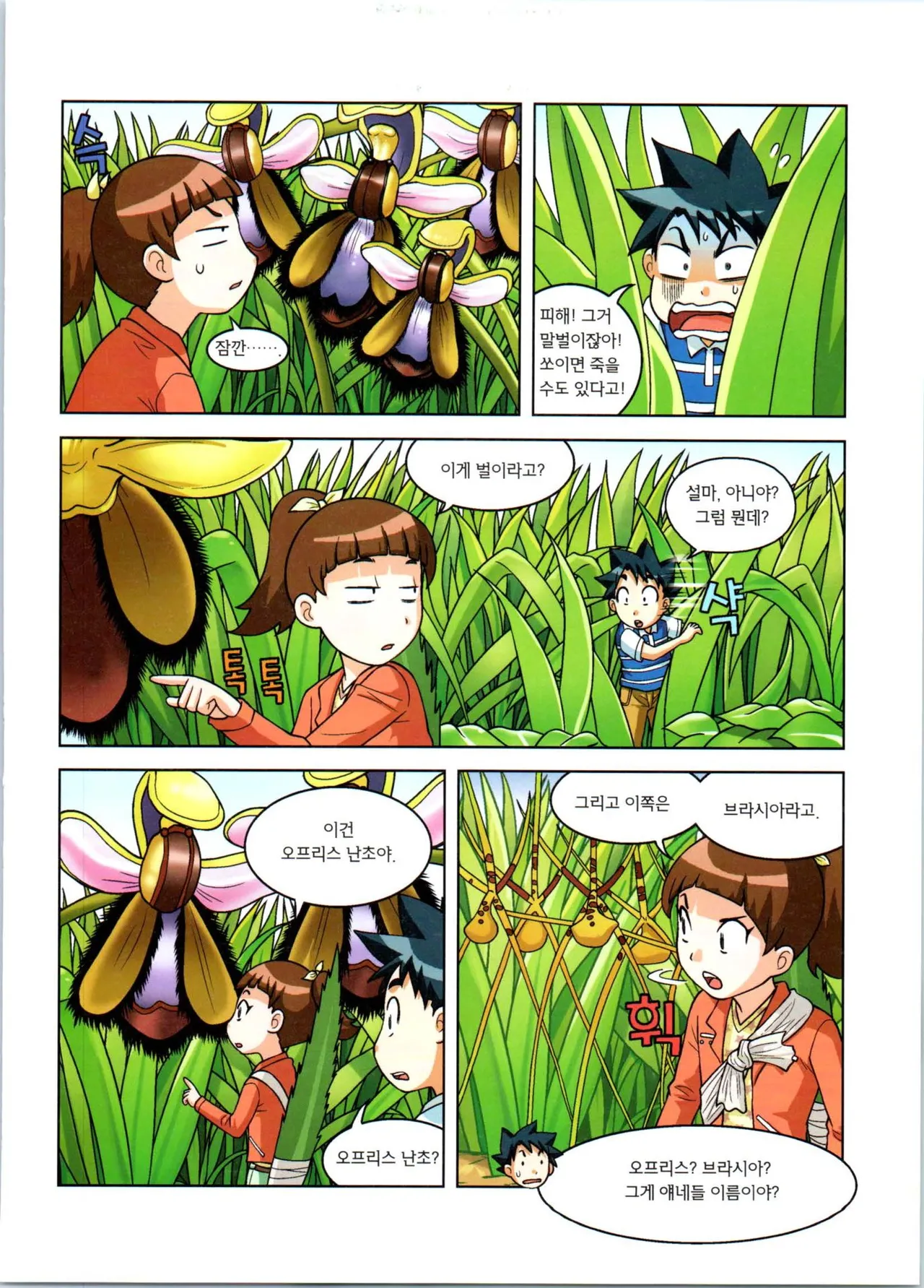 Manga Page 144