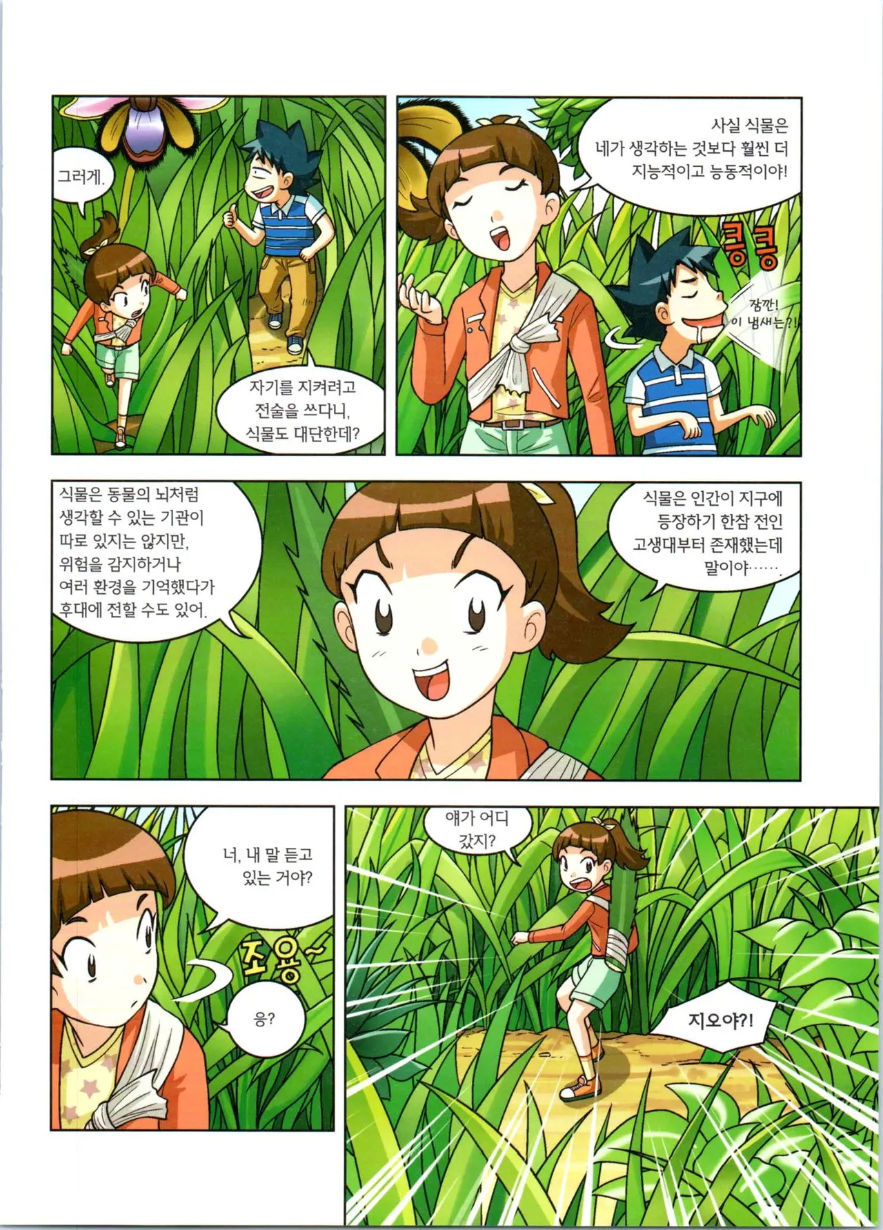 Manga Page 146