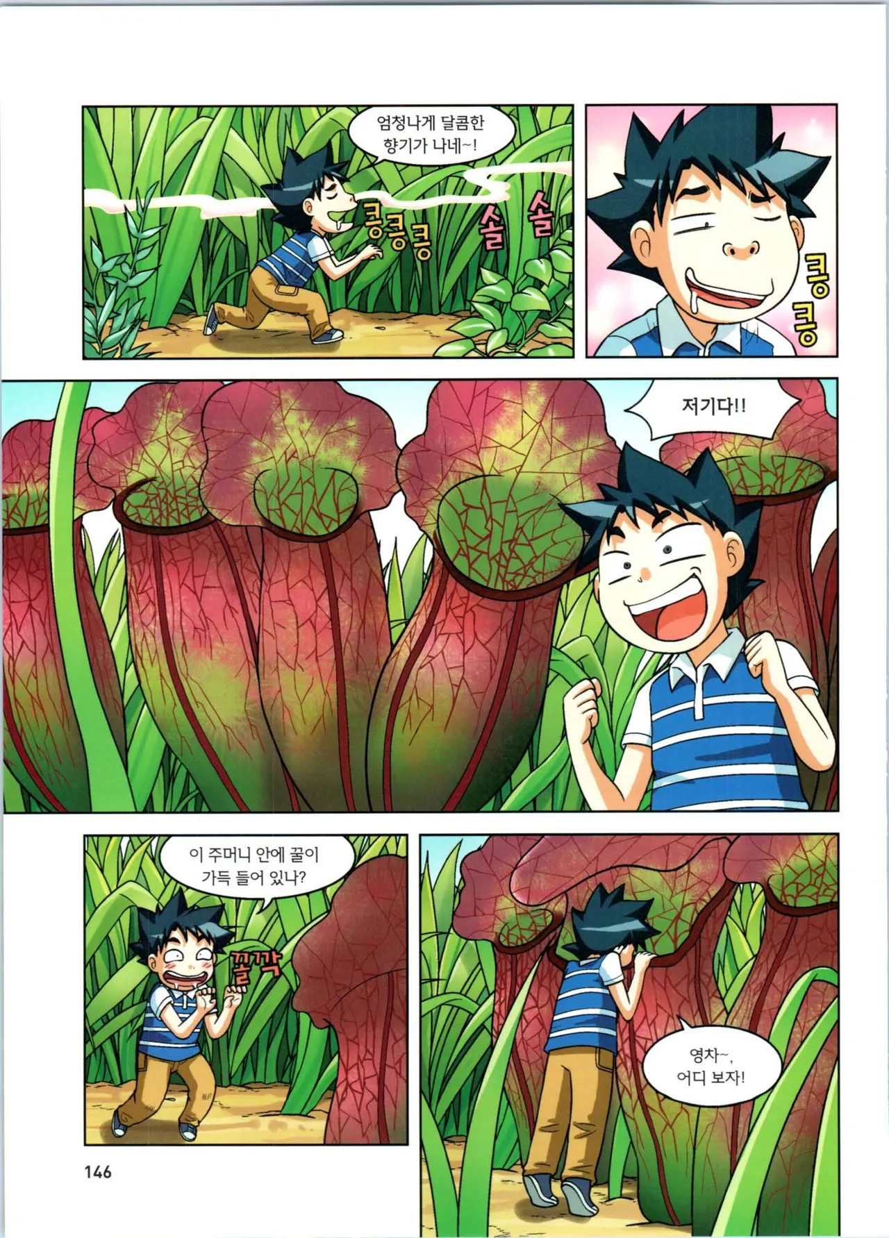 Manga Page 147