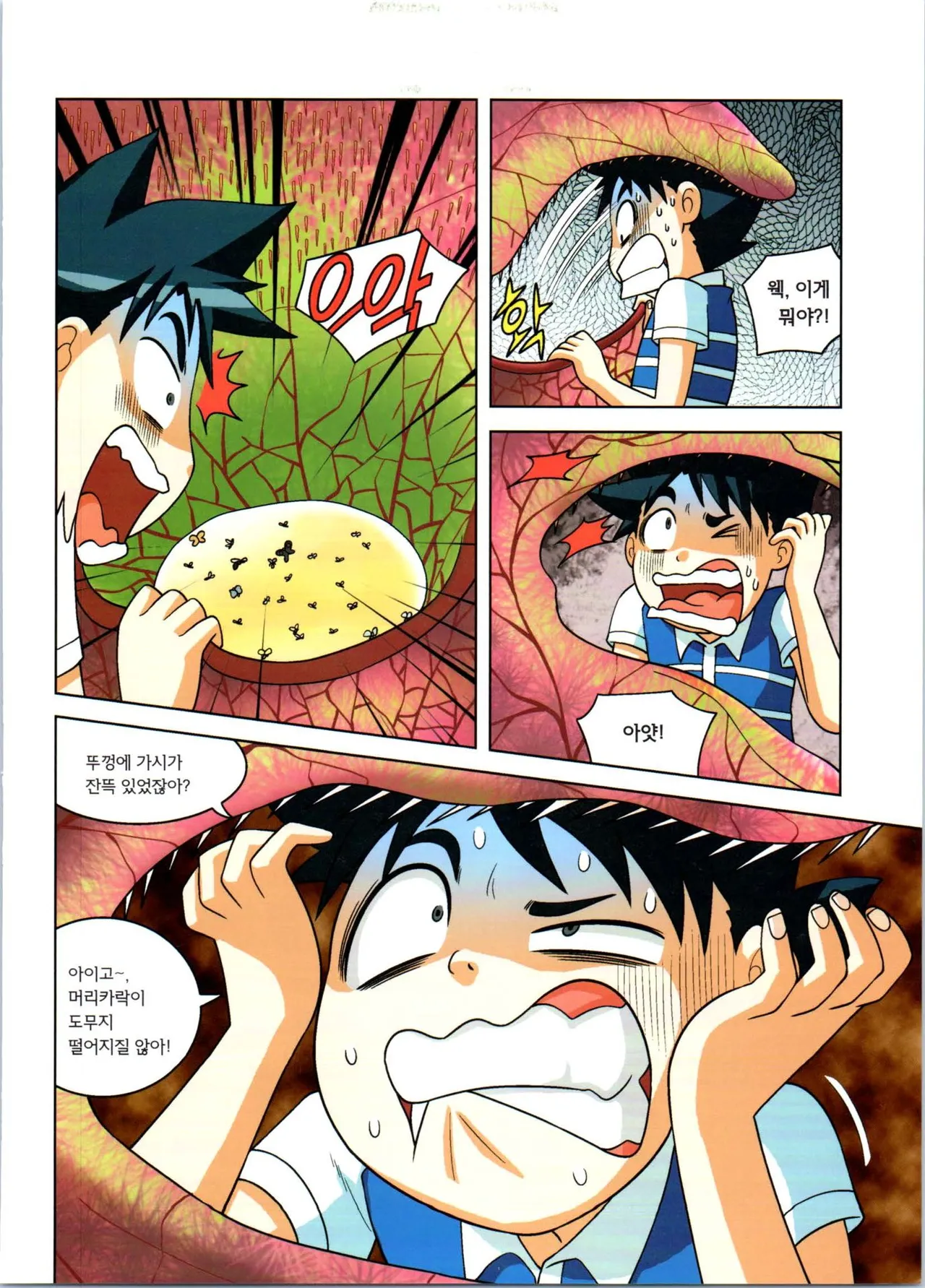 Manga Page 148