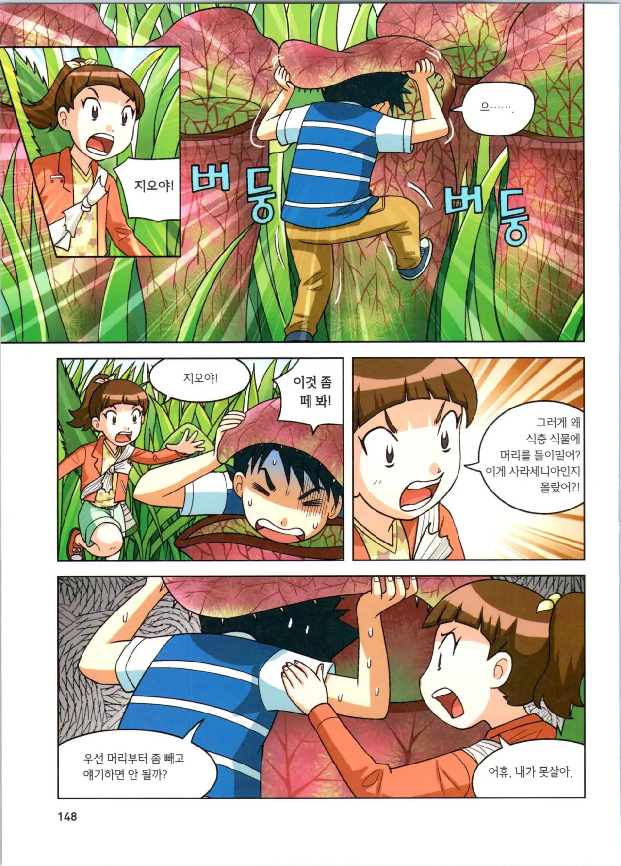 Manga Page 149