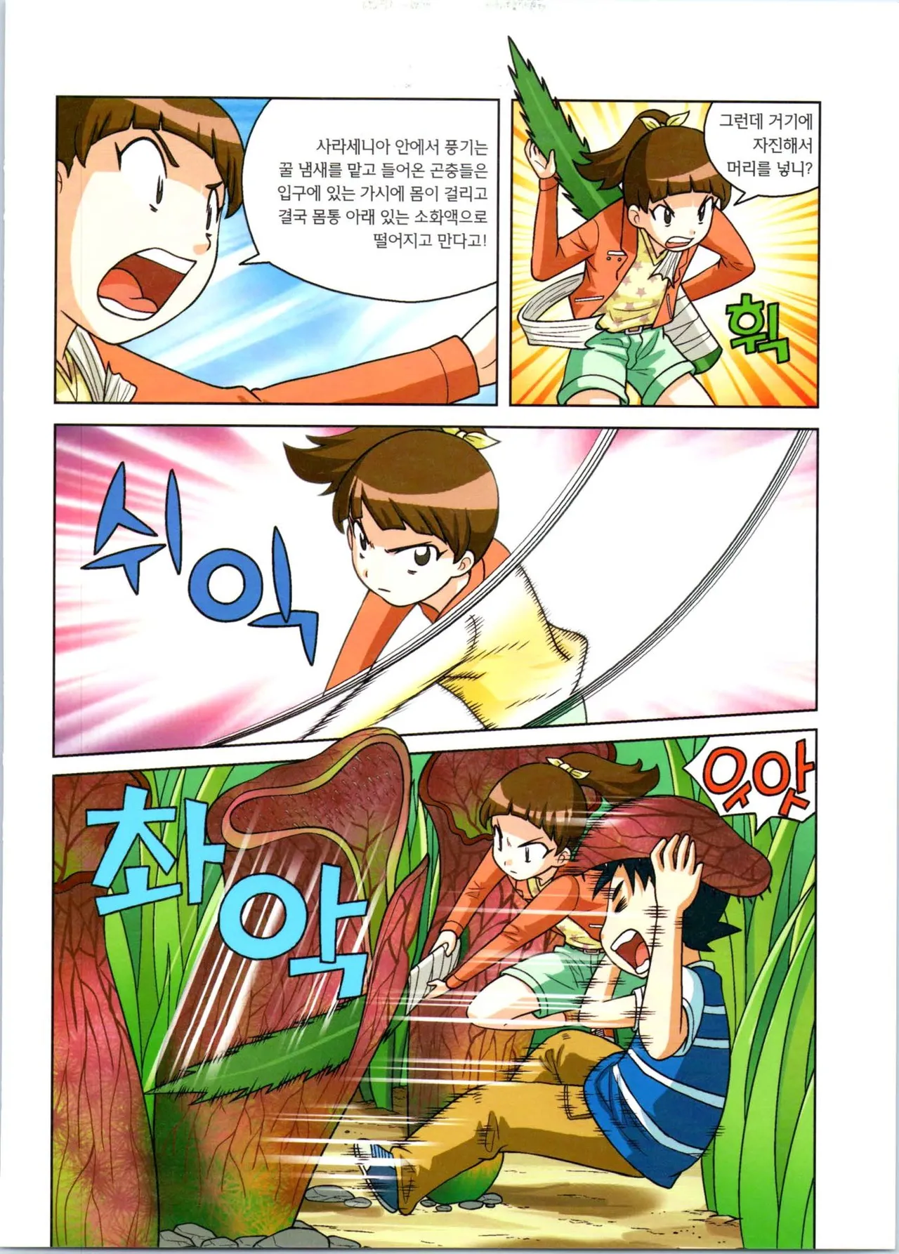Manga Page 150