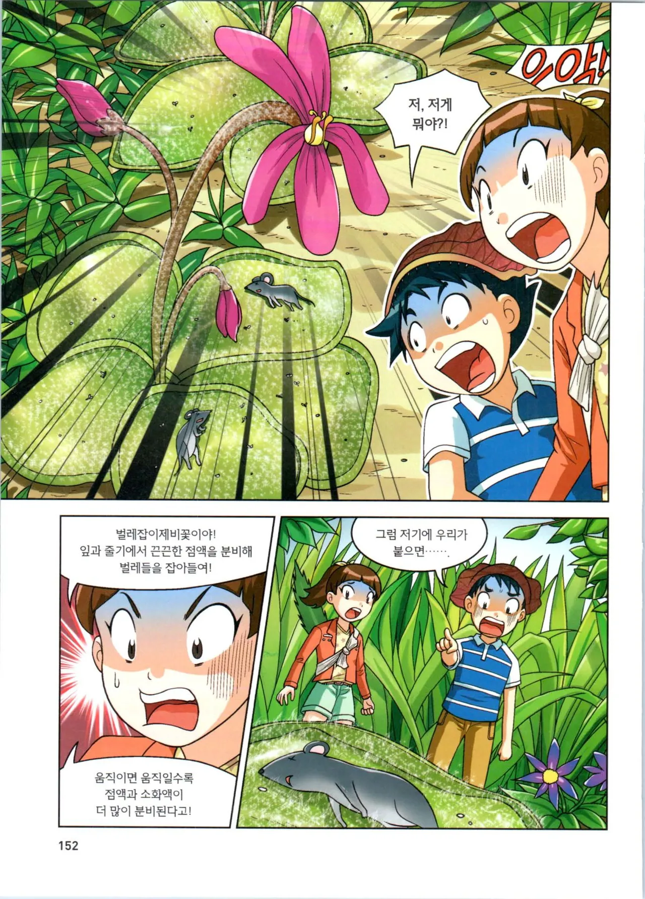Manga Page 153