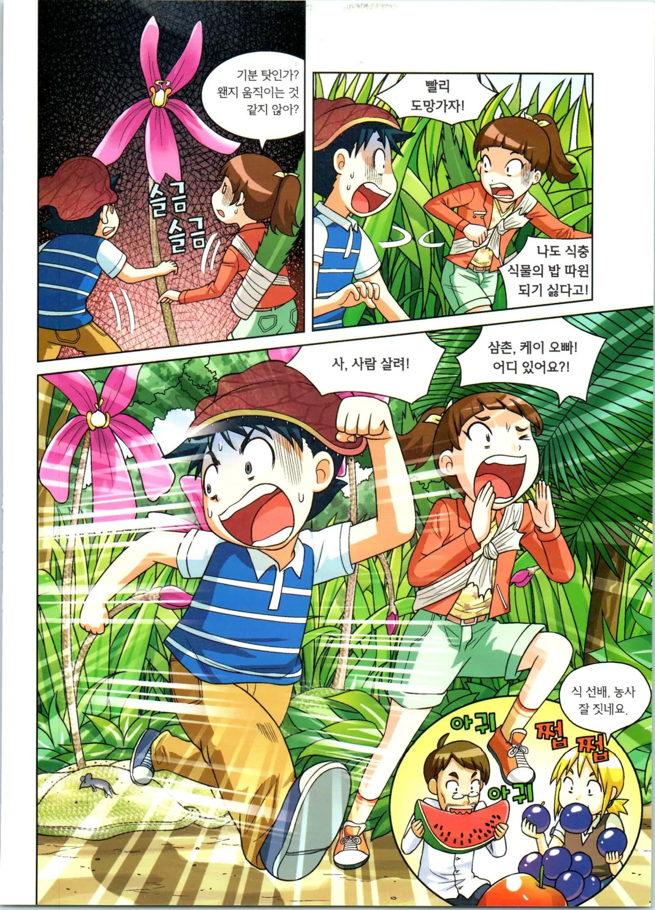 Manga Page 154