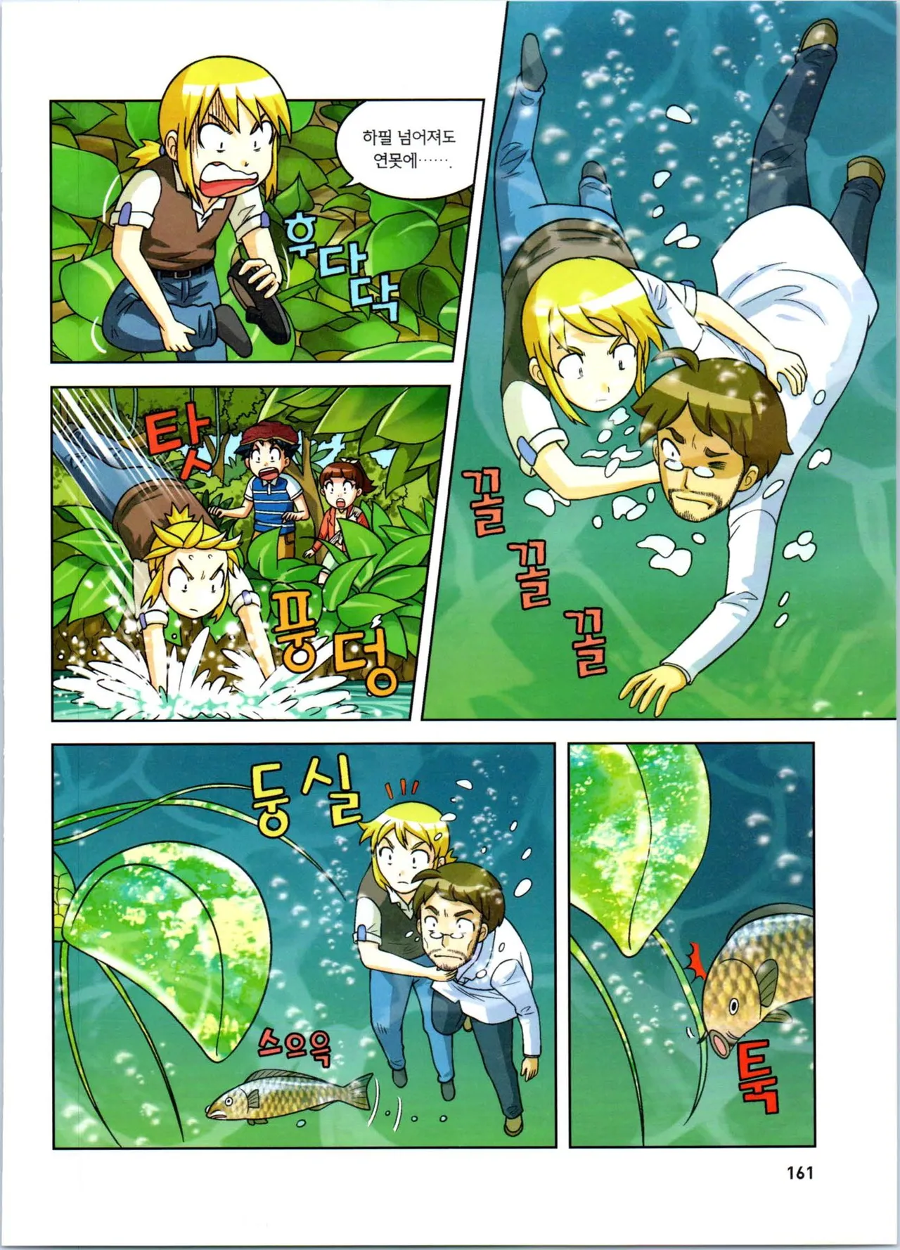 Manga Page 162