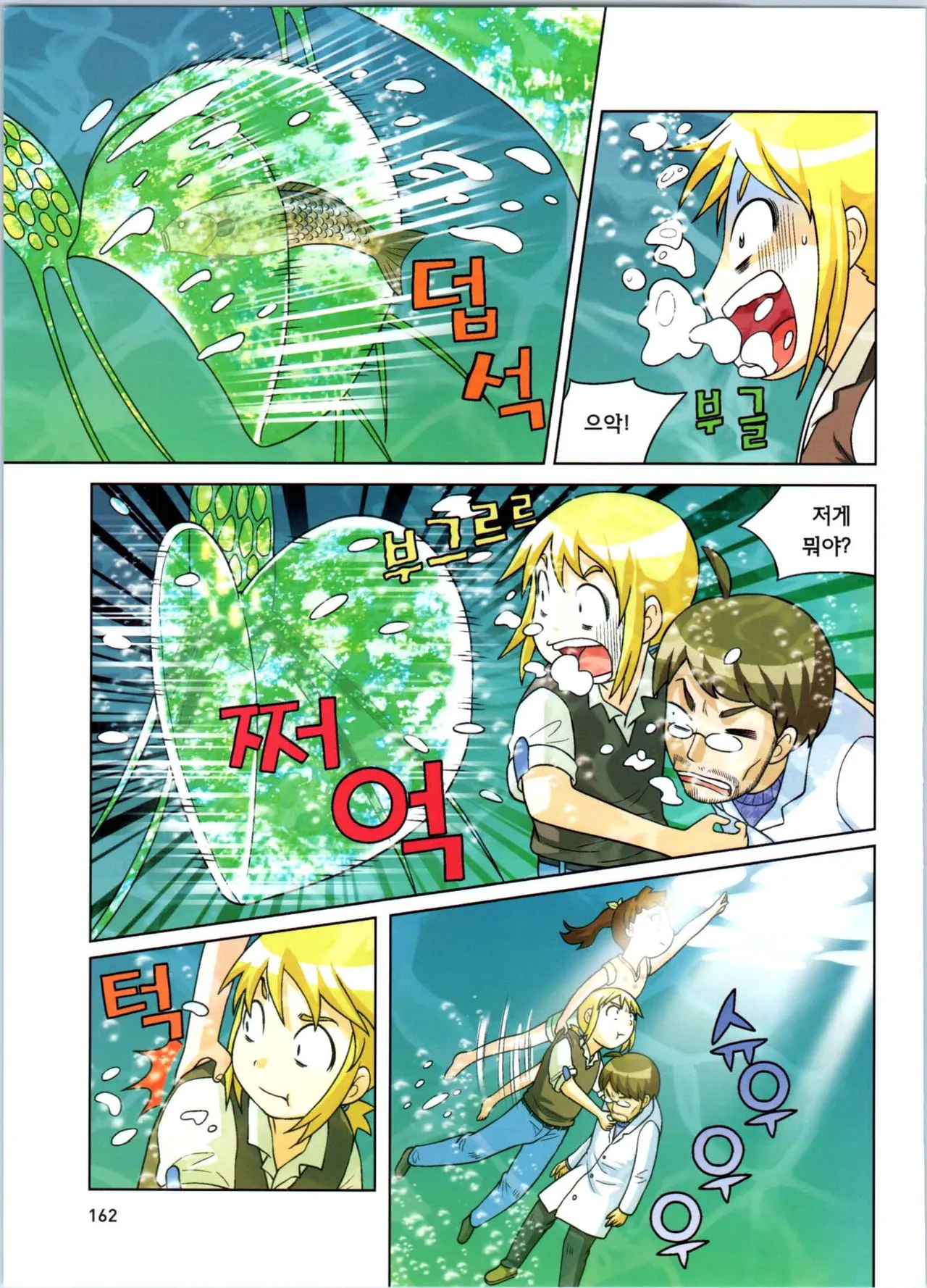 Manga Page 163