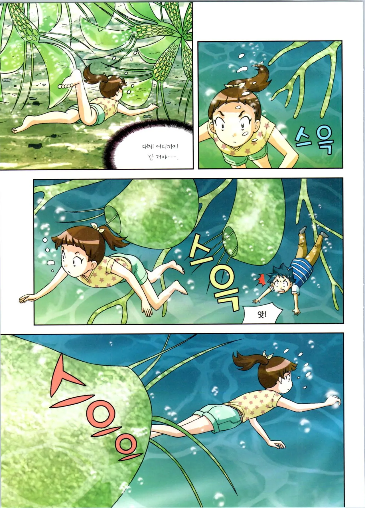 Manga Page 165