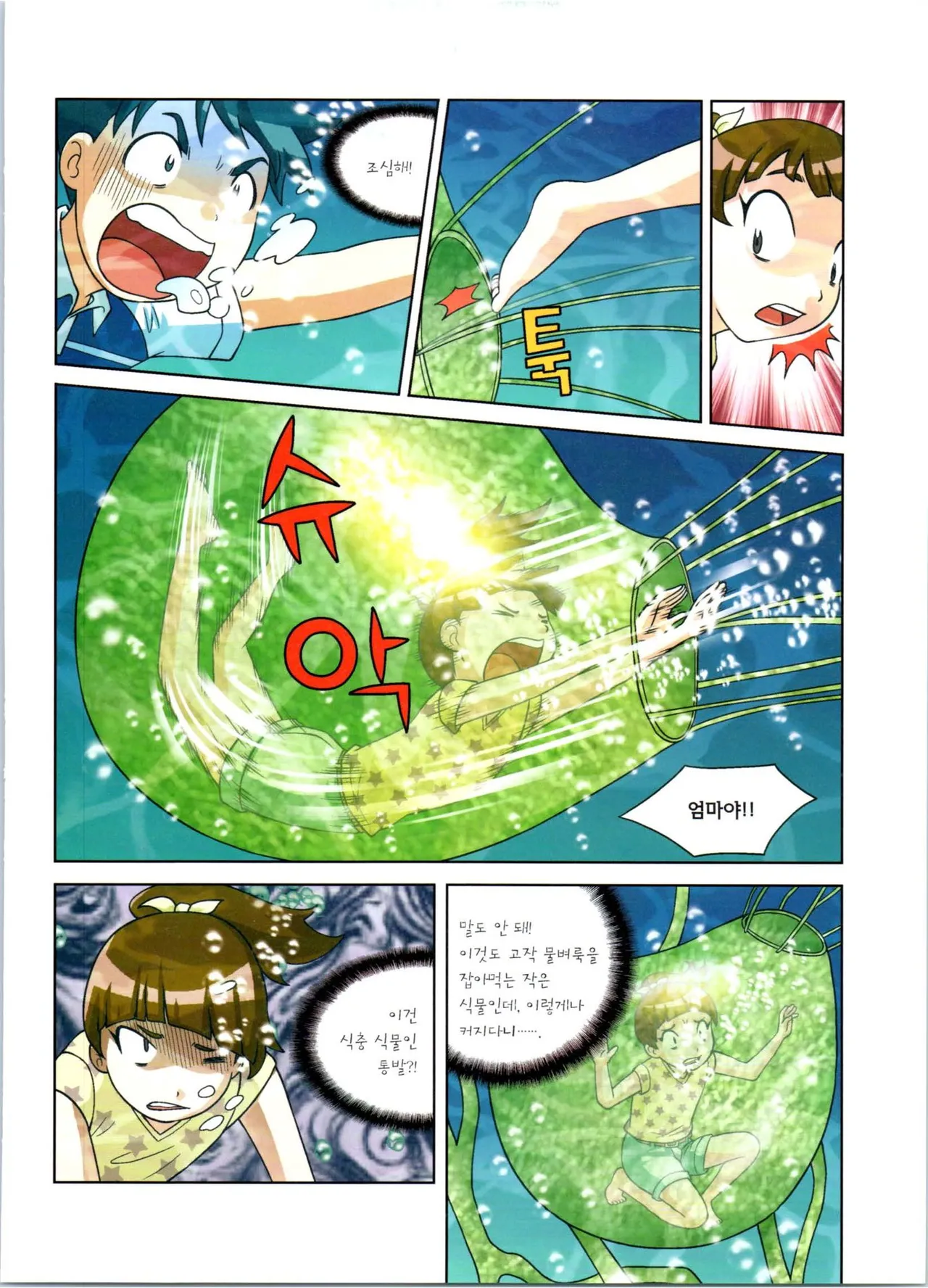 Manga Page 166
