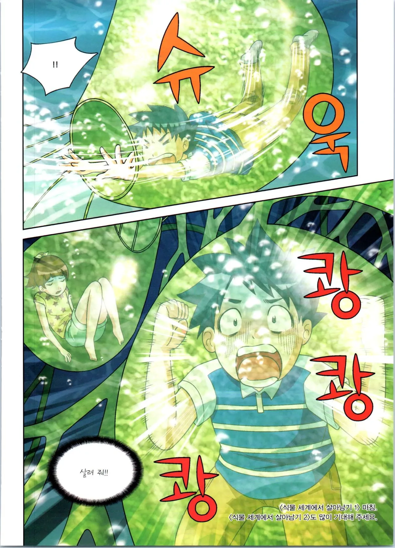 Manga Page 168