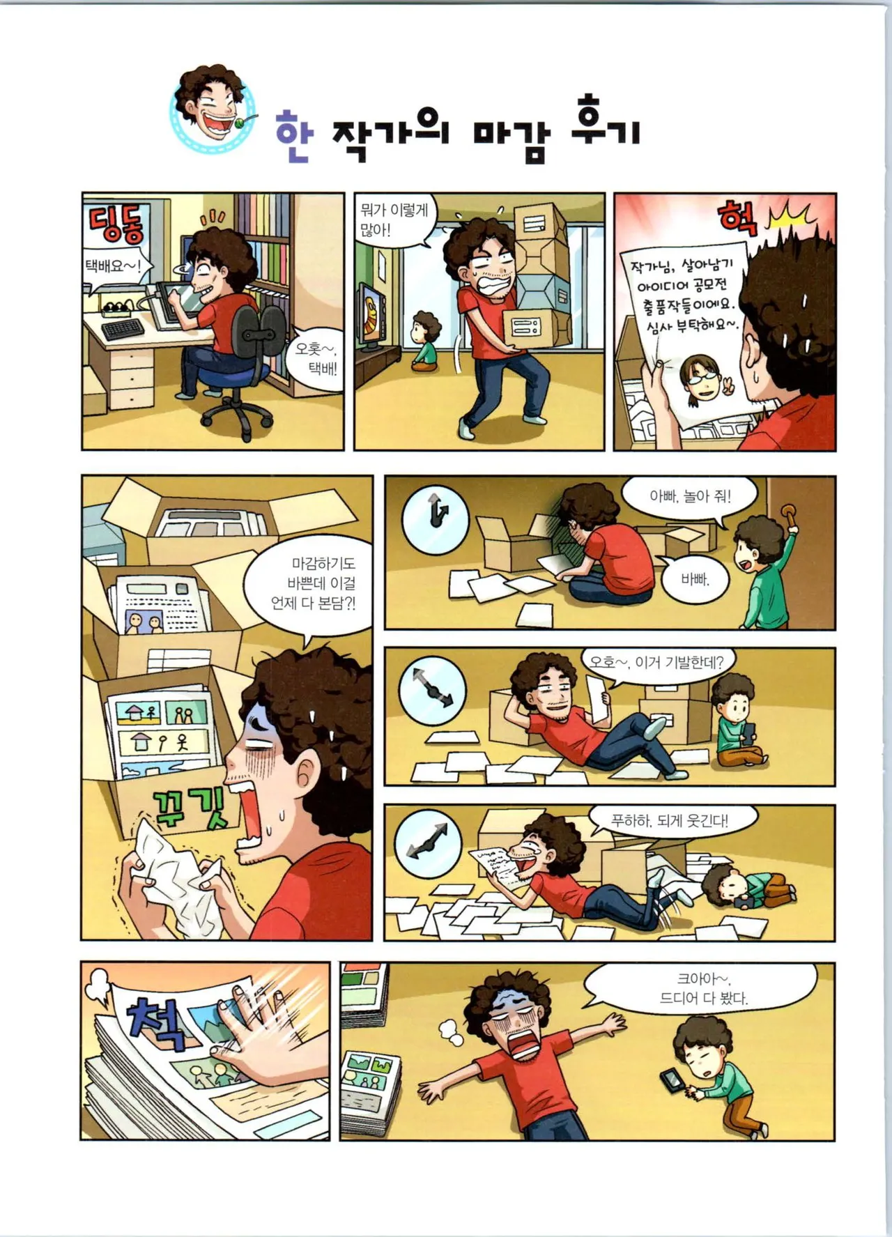 Manga Page 169