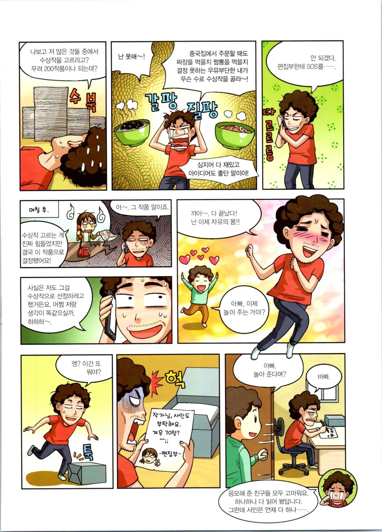Manga Page 170