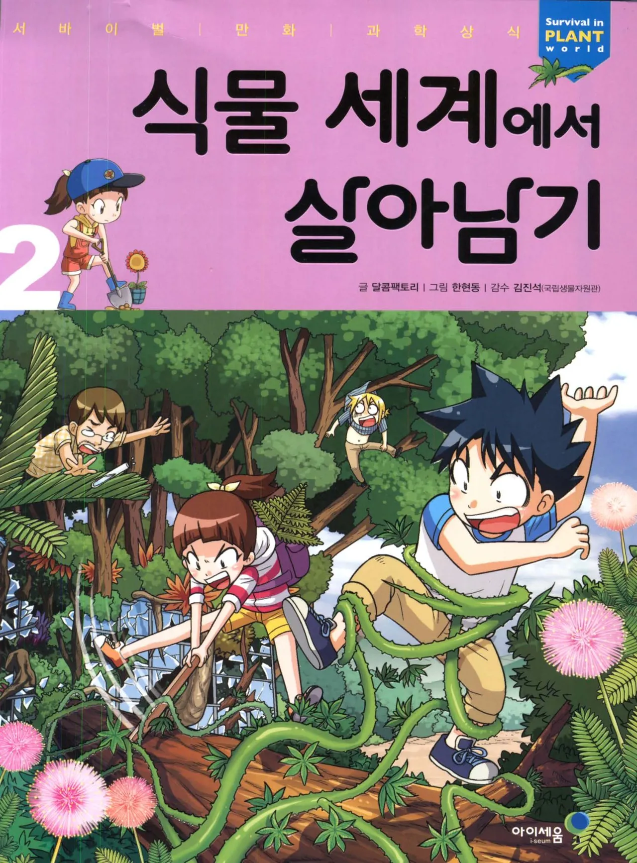 Manga Page 172
