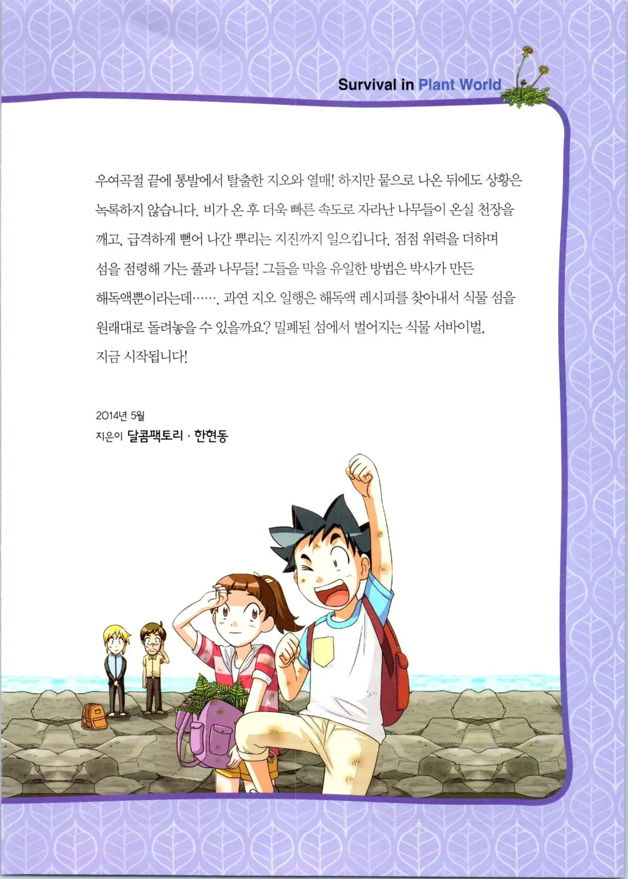 Manga Page 177