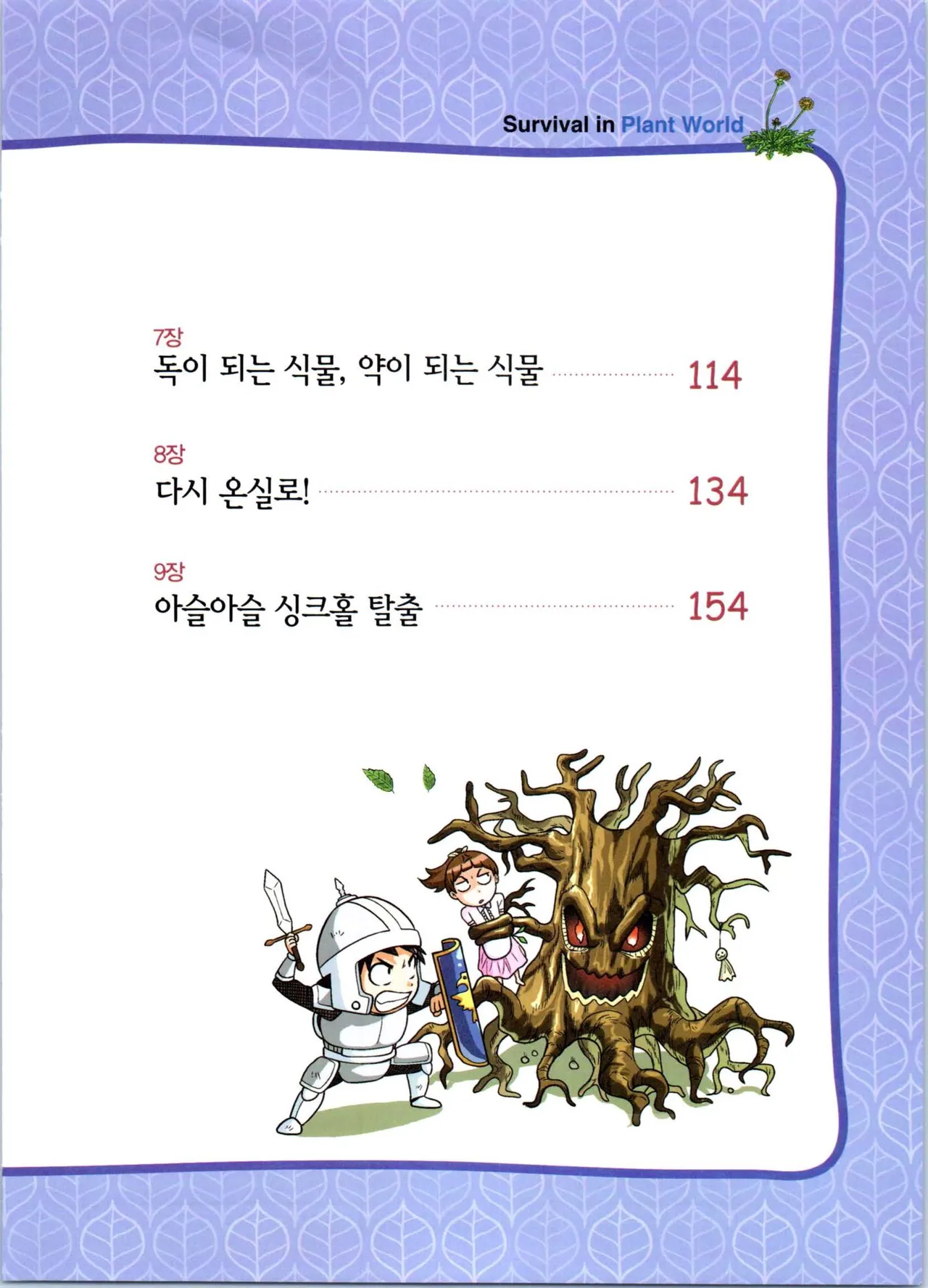 Manga Page 179